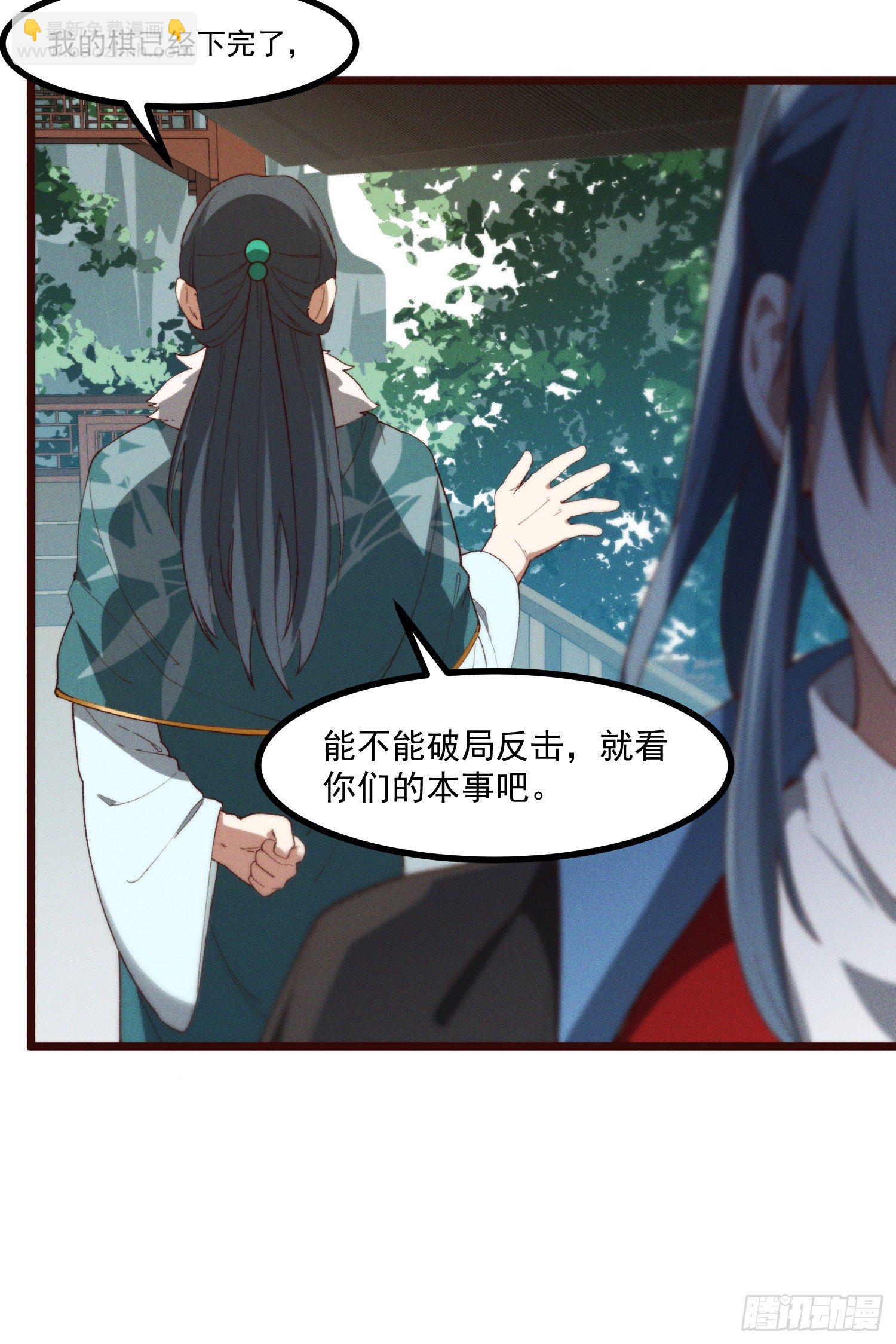 48-你来的正是时候-第49话