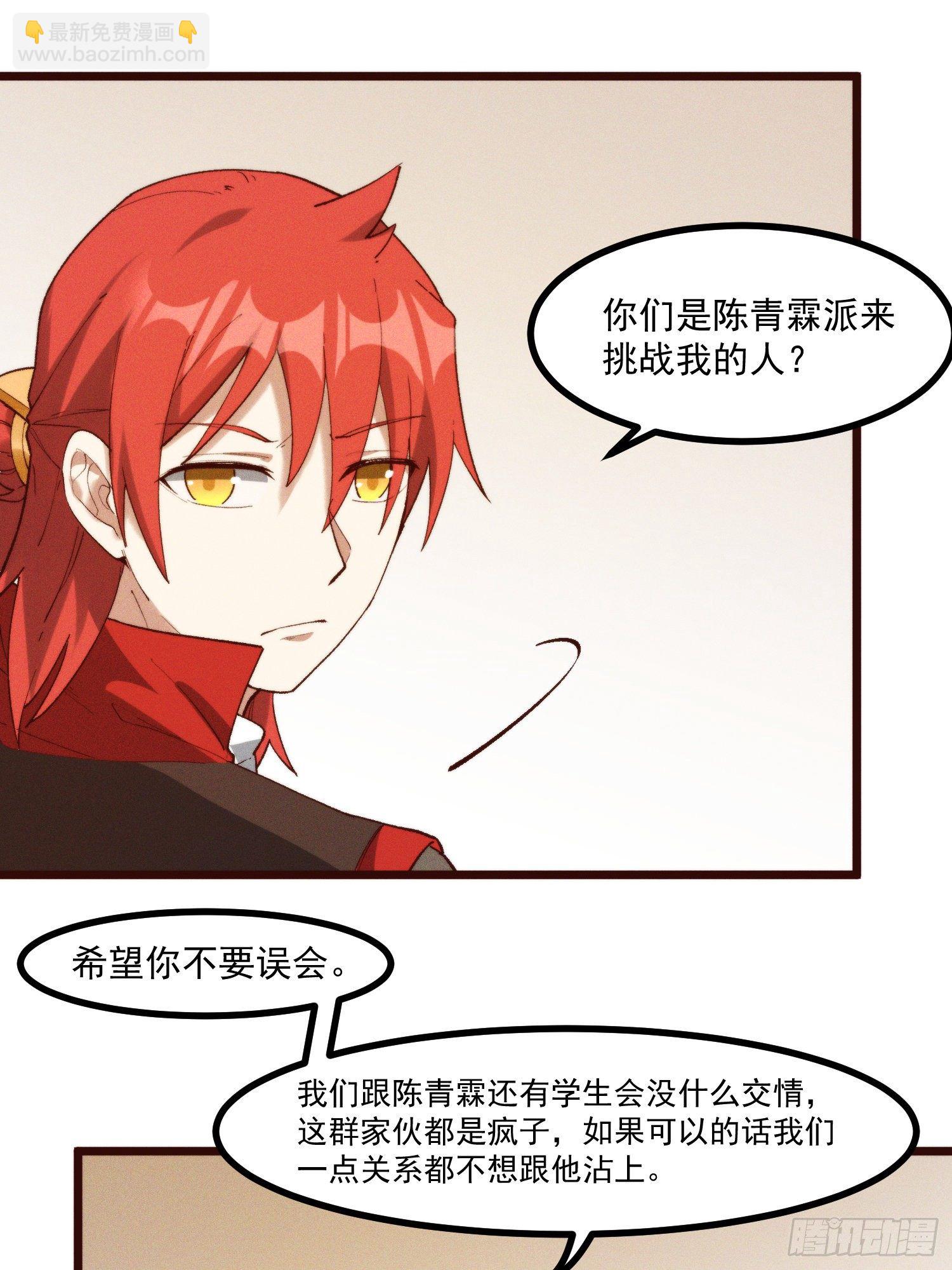 52-夏家的信条-第53话