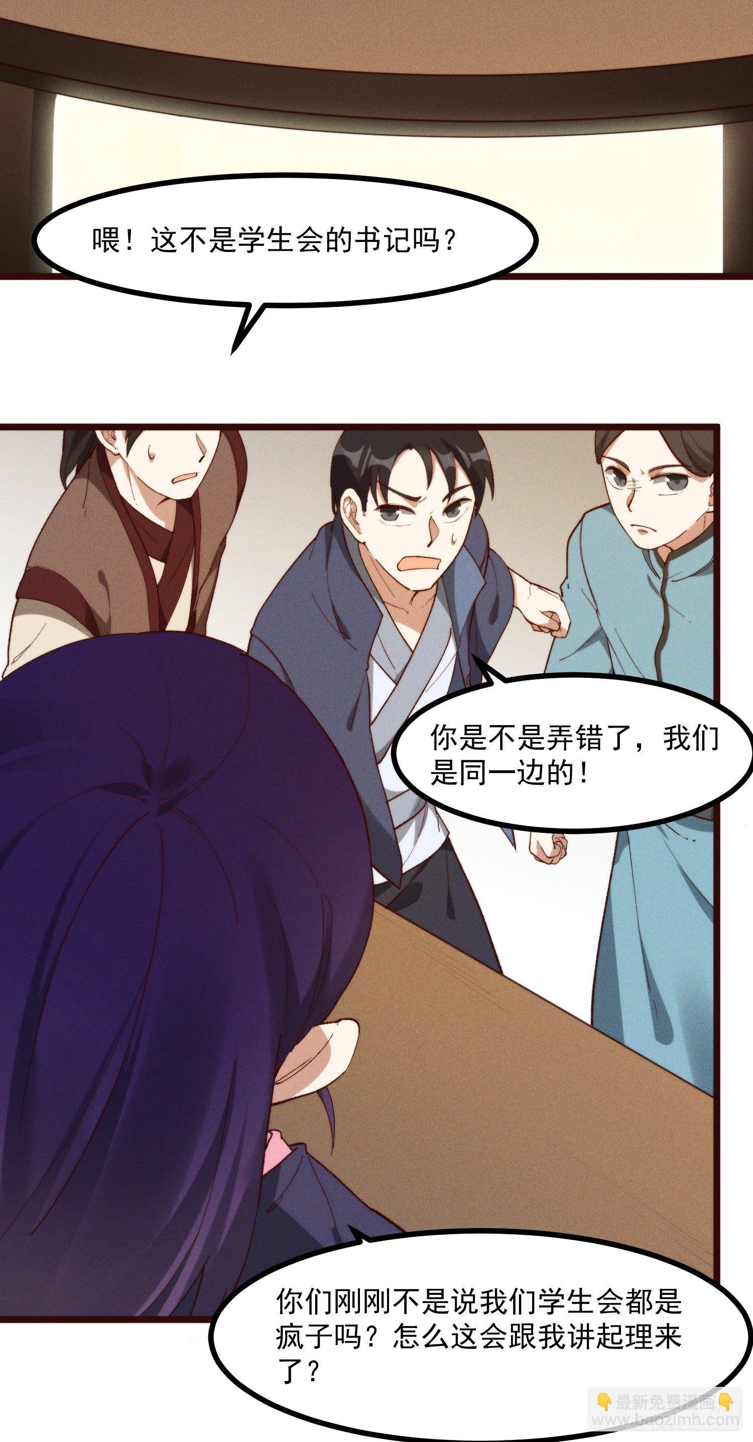 52-夏家的信条-第53话