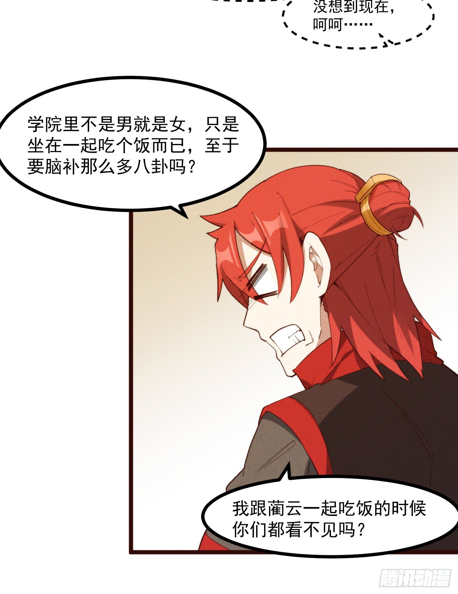 52-夏家的信条-第53话