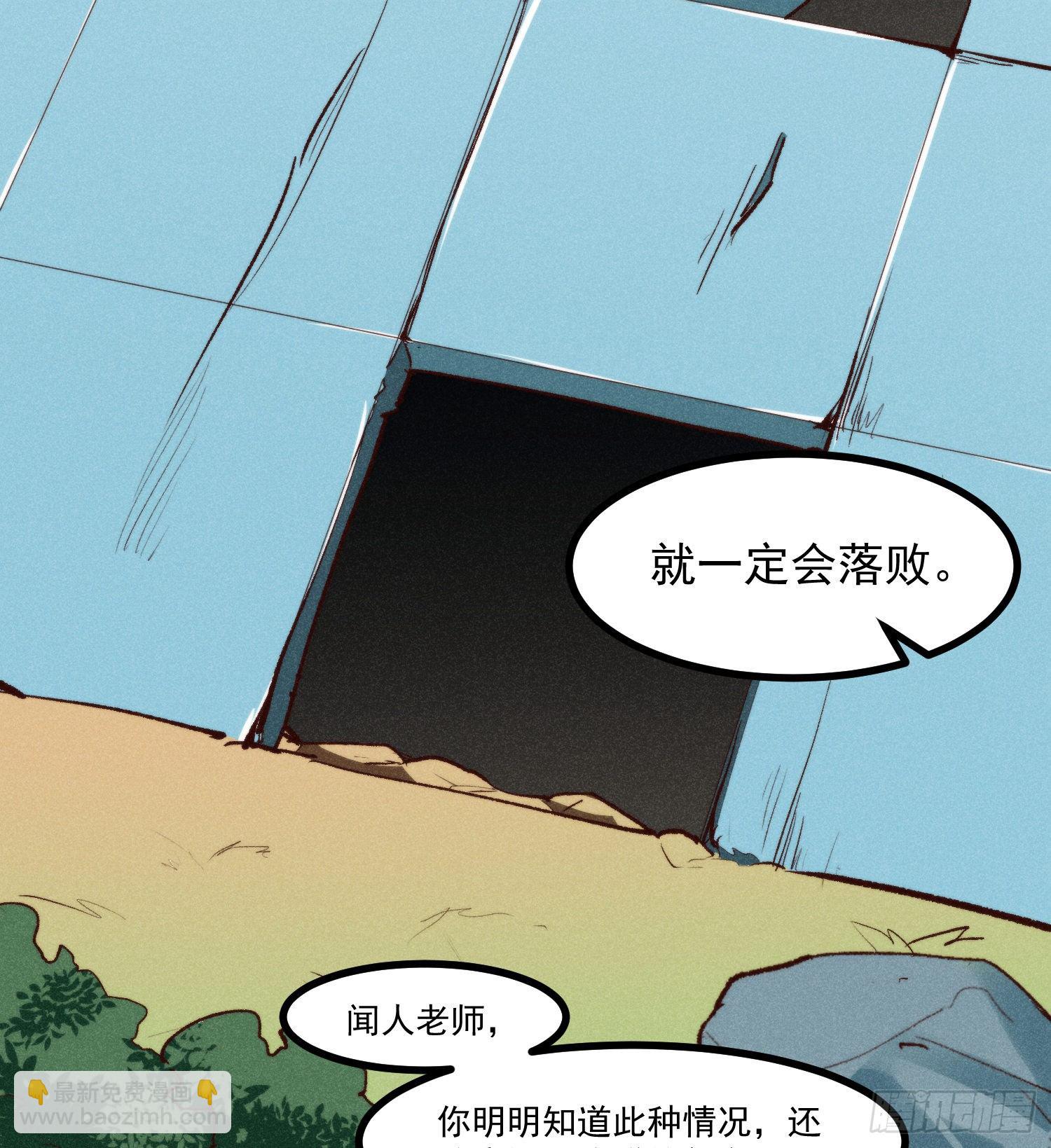 56-浴血狂战(1/2)-第57话