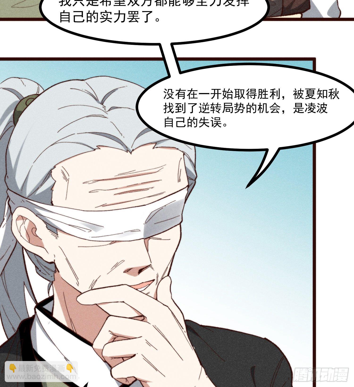 56-浴血狂战(1/2)-第57话