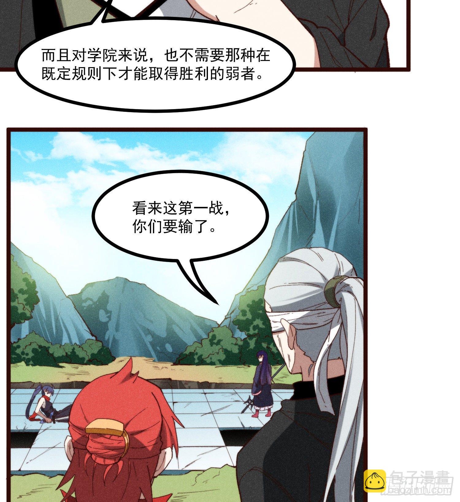 56-浴血狂战(1/2)-第57话