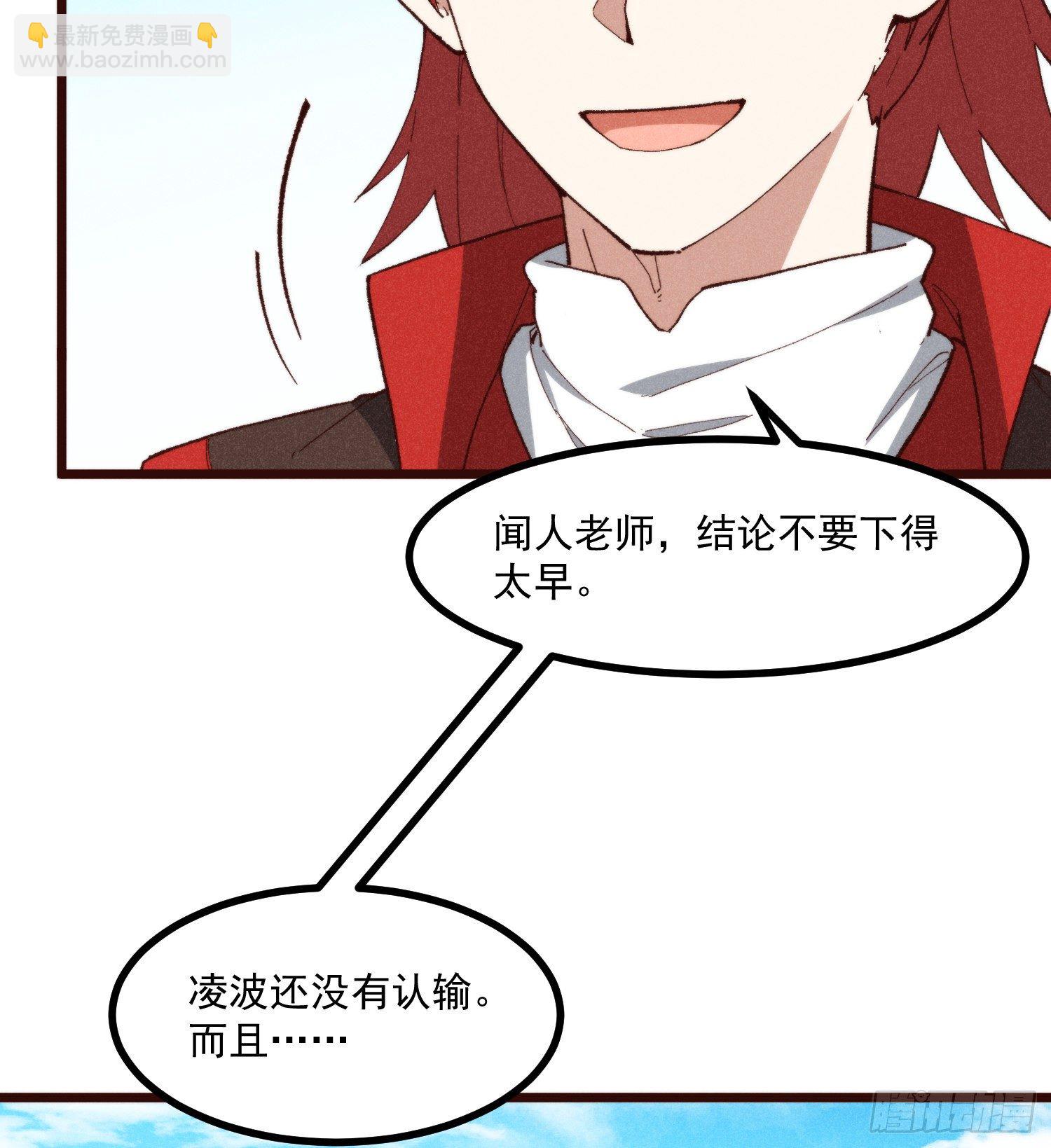 56-浴血狂战(1/2)-第57话