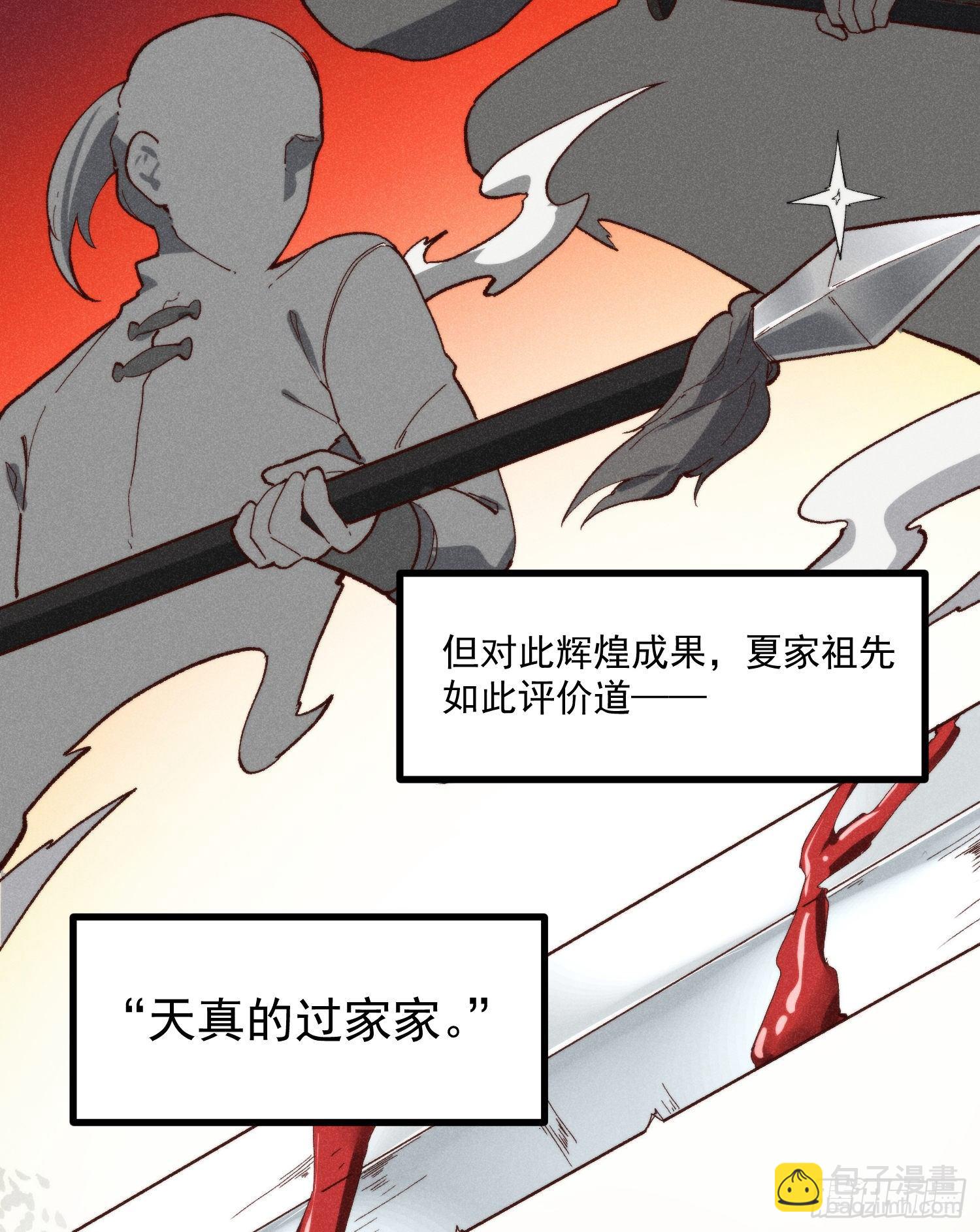 56-浴血狂战(1/2)-第57话