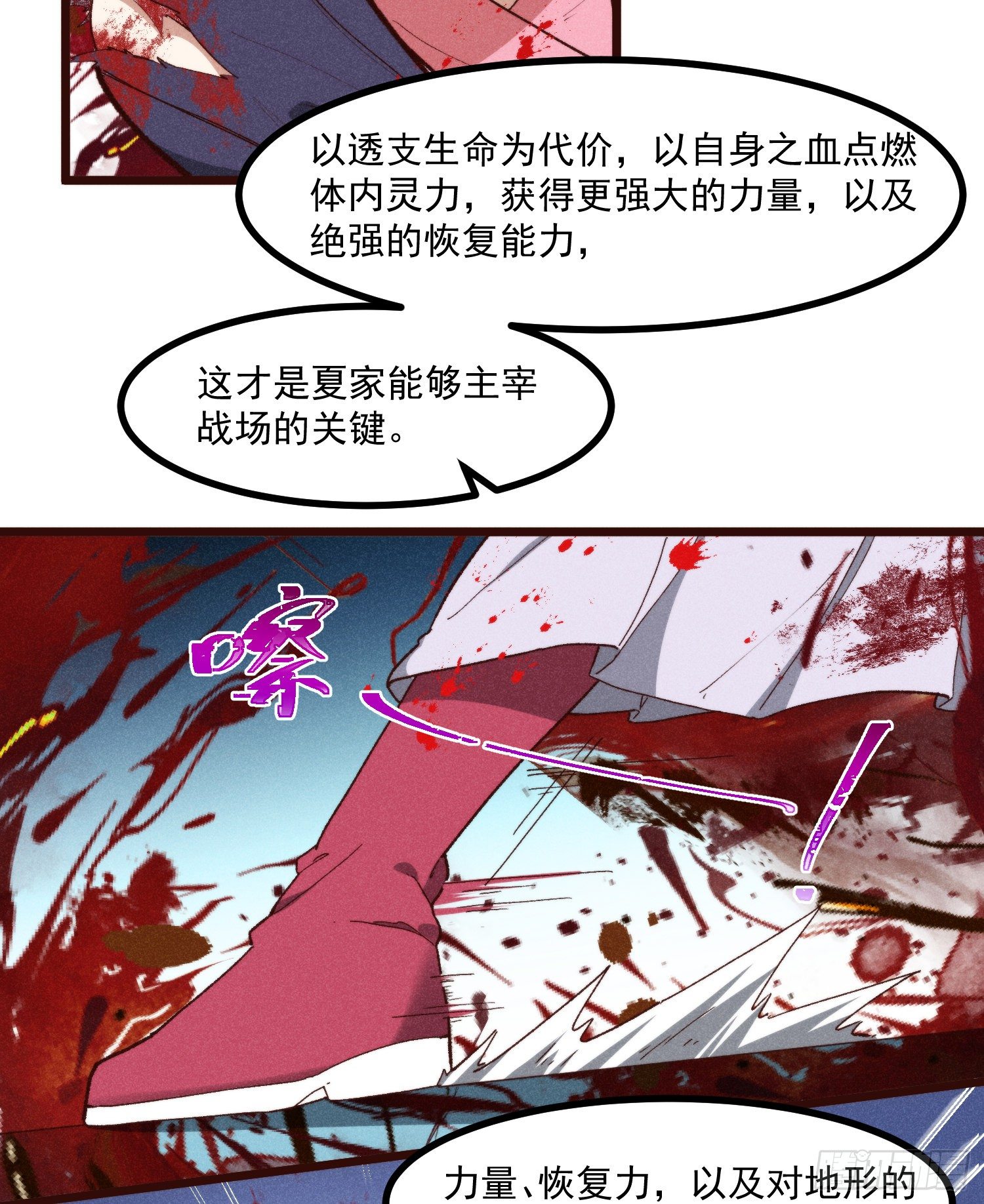 56-浴血狂战(1/2)-第57话