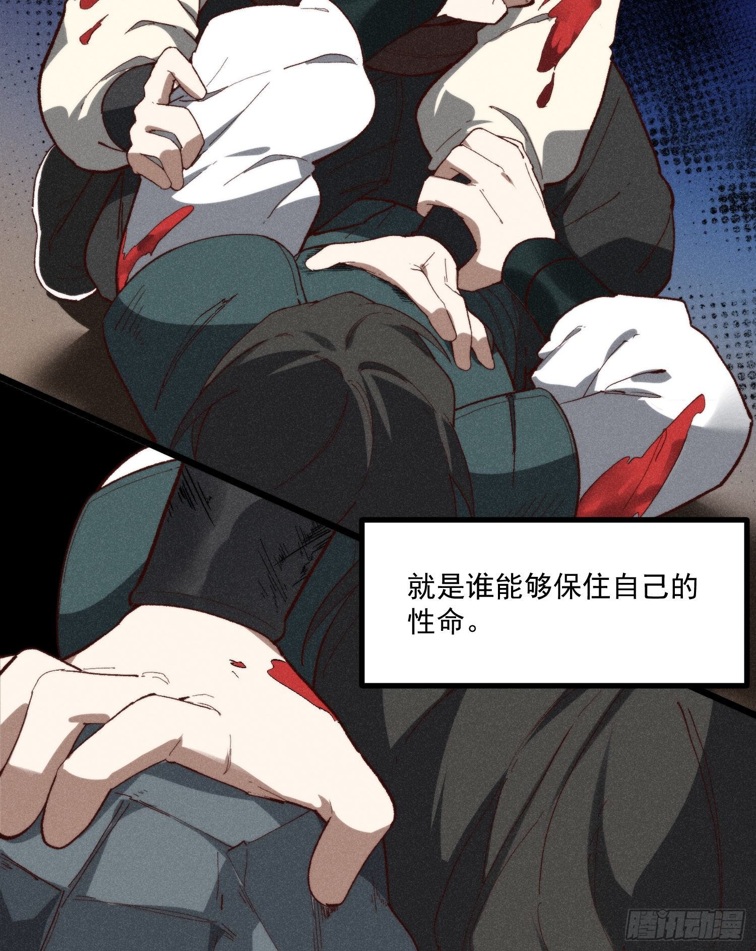 56-浴血狂战(1/2)-第57话