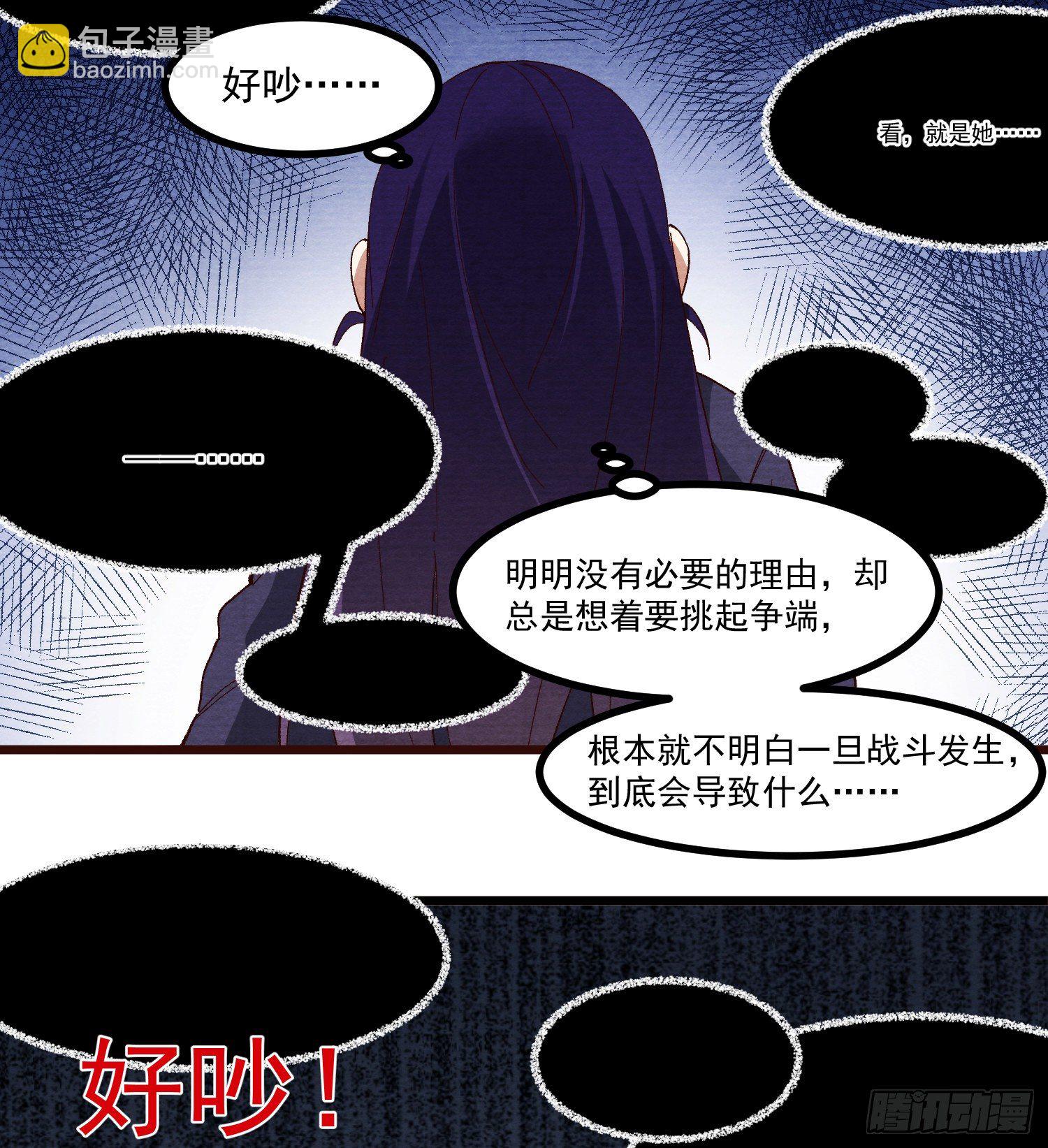 58-决心(1/2)-第59话