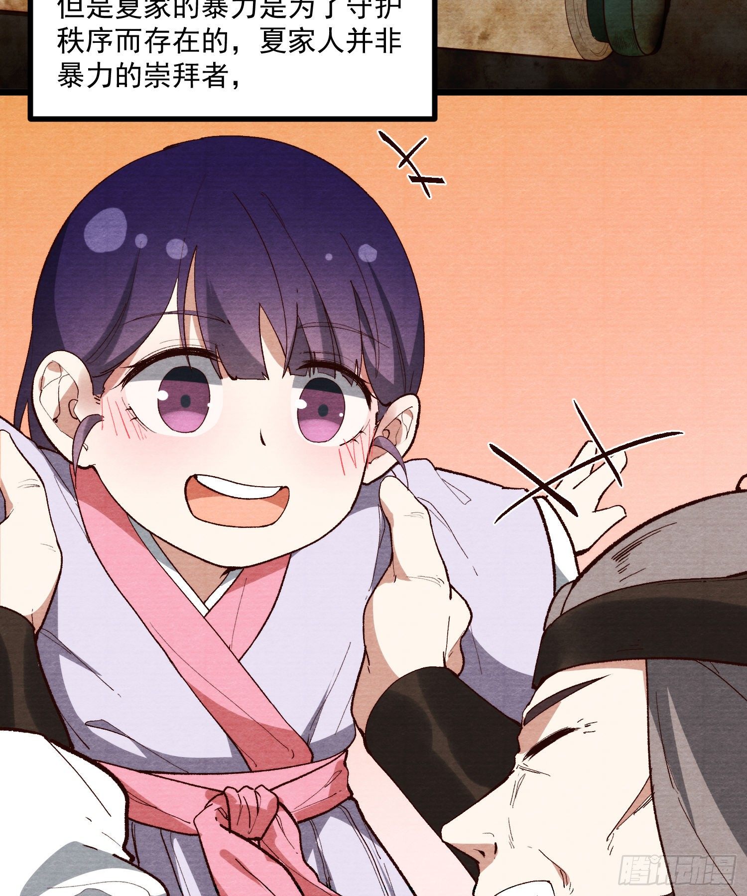 58-决心(1/2)-第59话