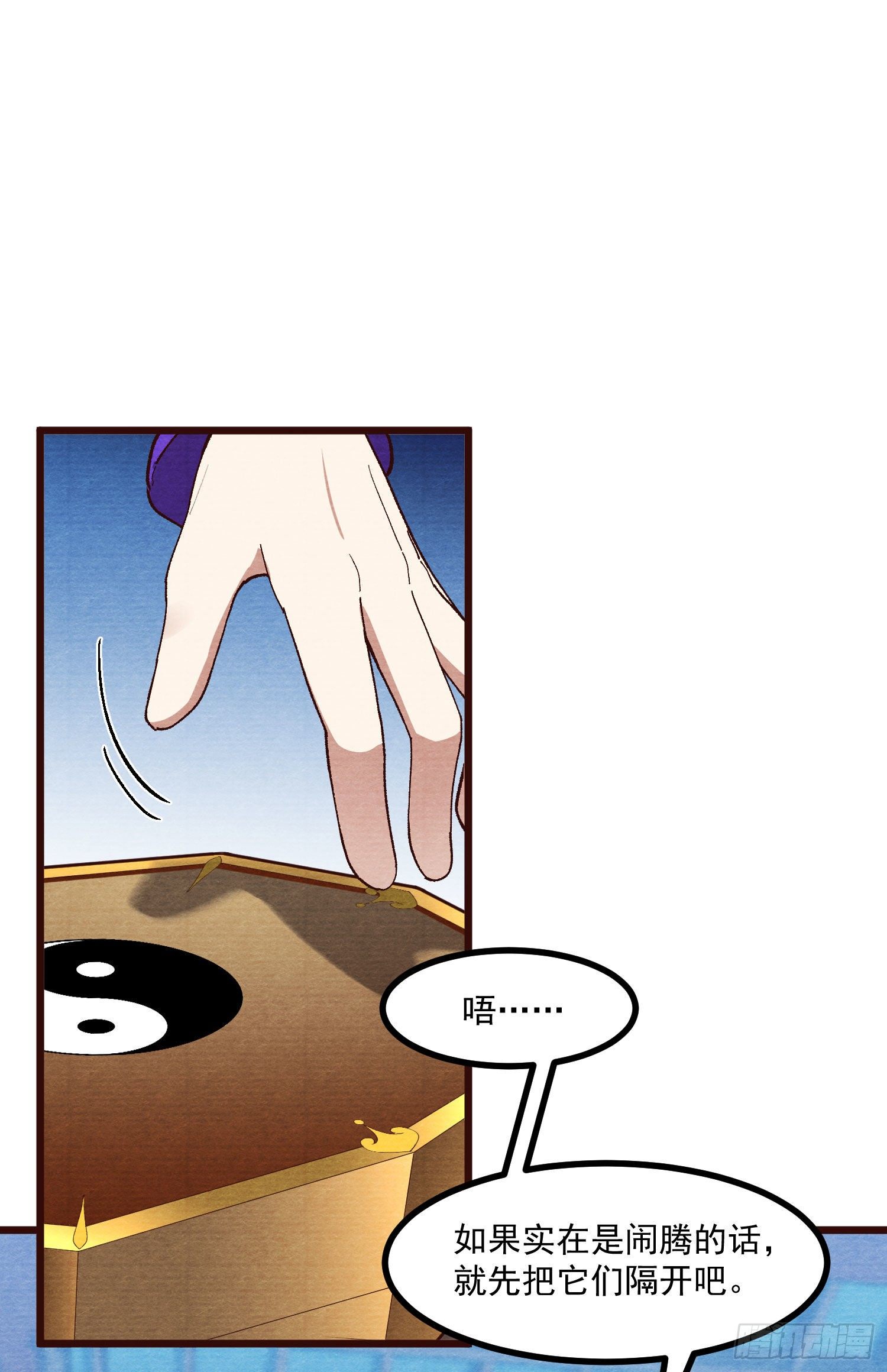 60-跟我约会吧-第61话