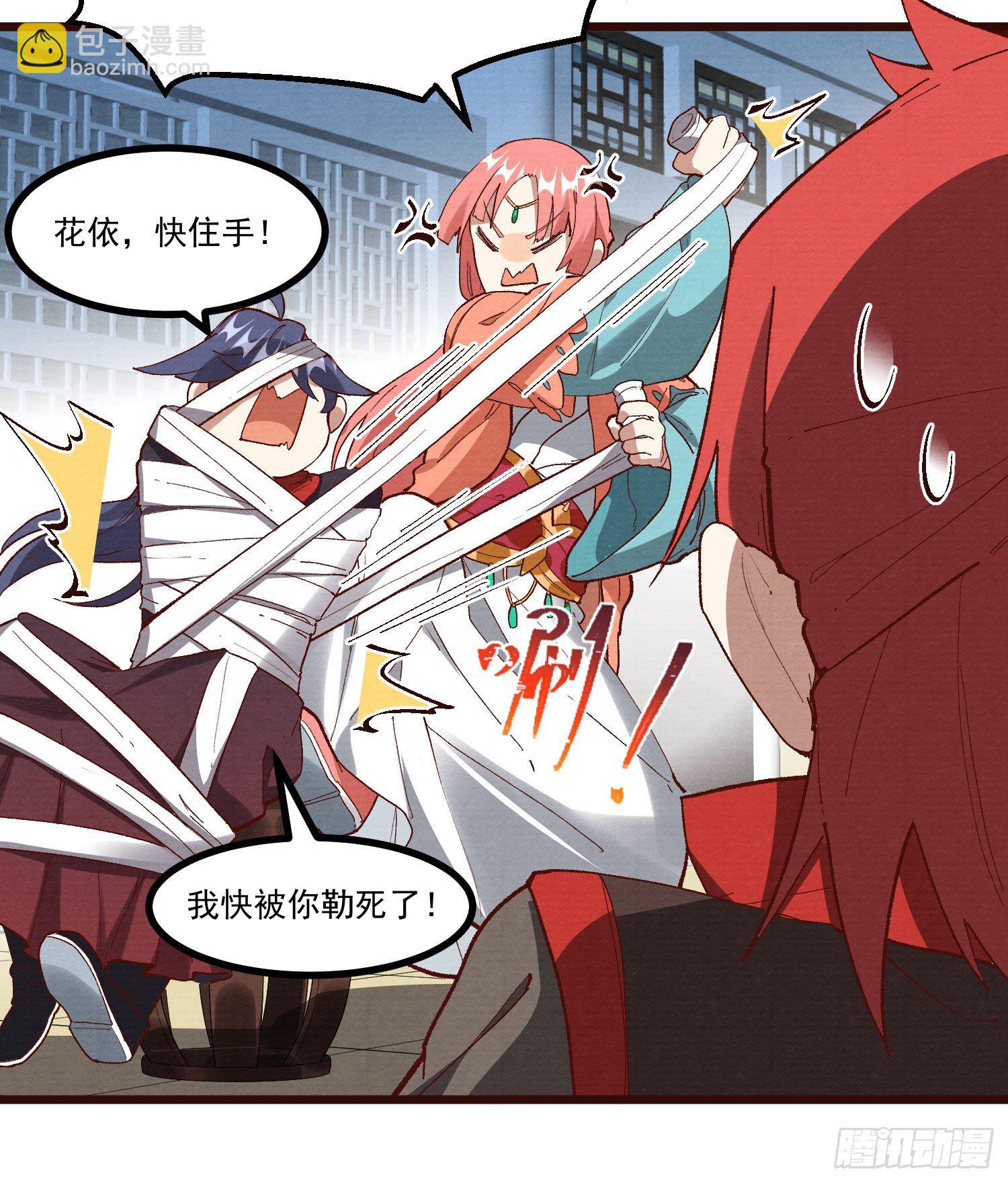 60-跟我约会吧-第61话