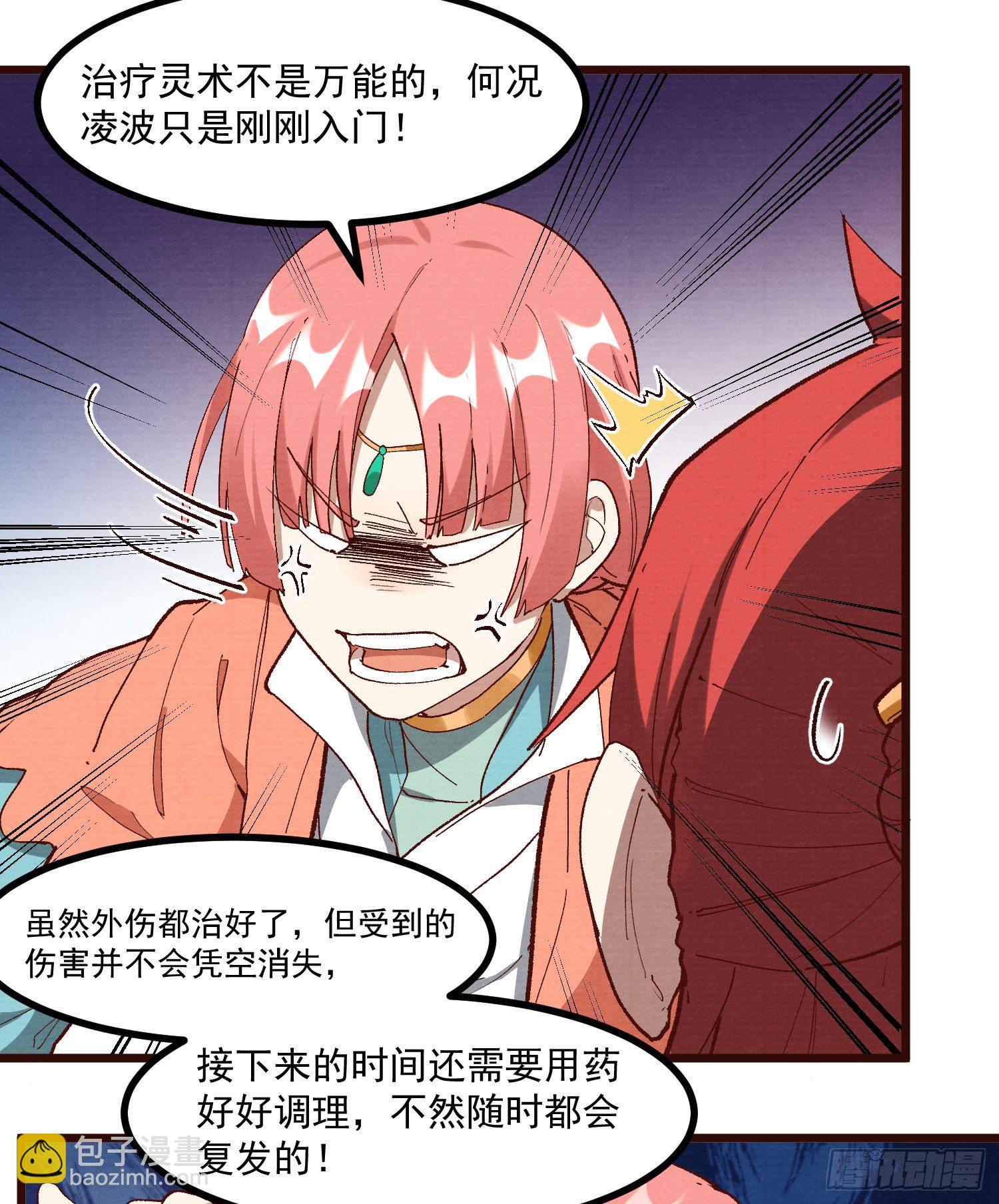 60-跟我约会吧-第61话