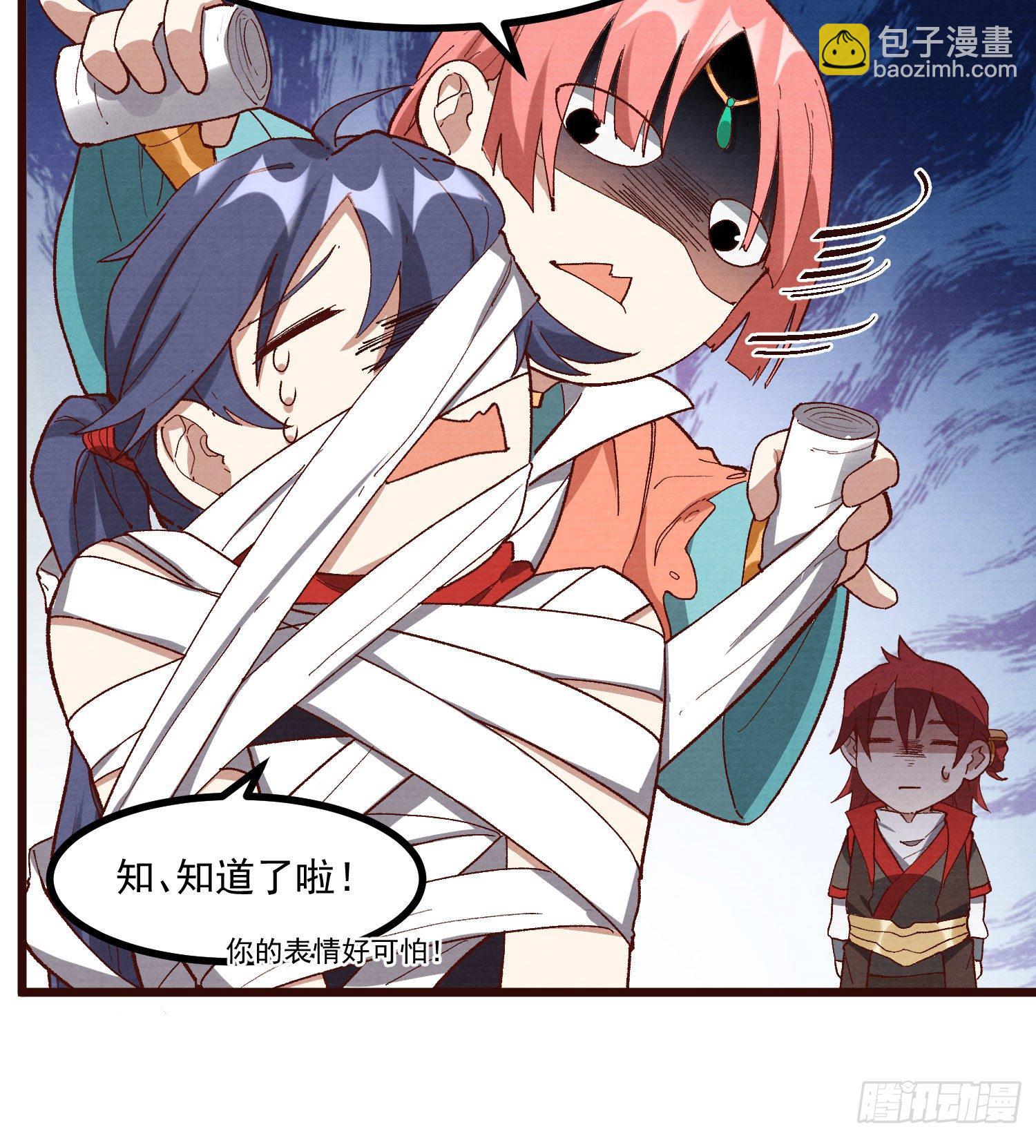 60-跟我约会吧-第61话