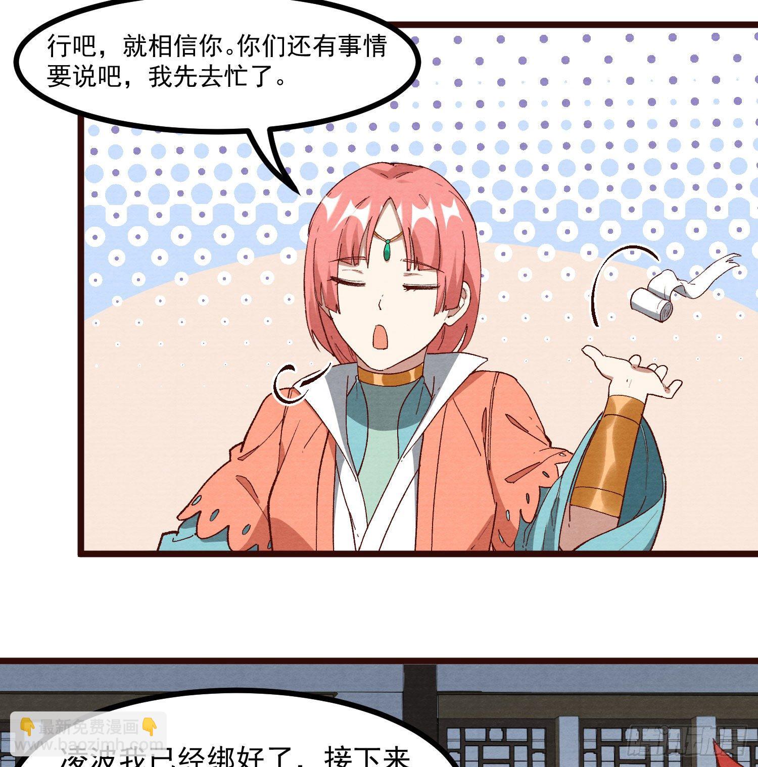 60-跟我约会吧-第61话