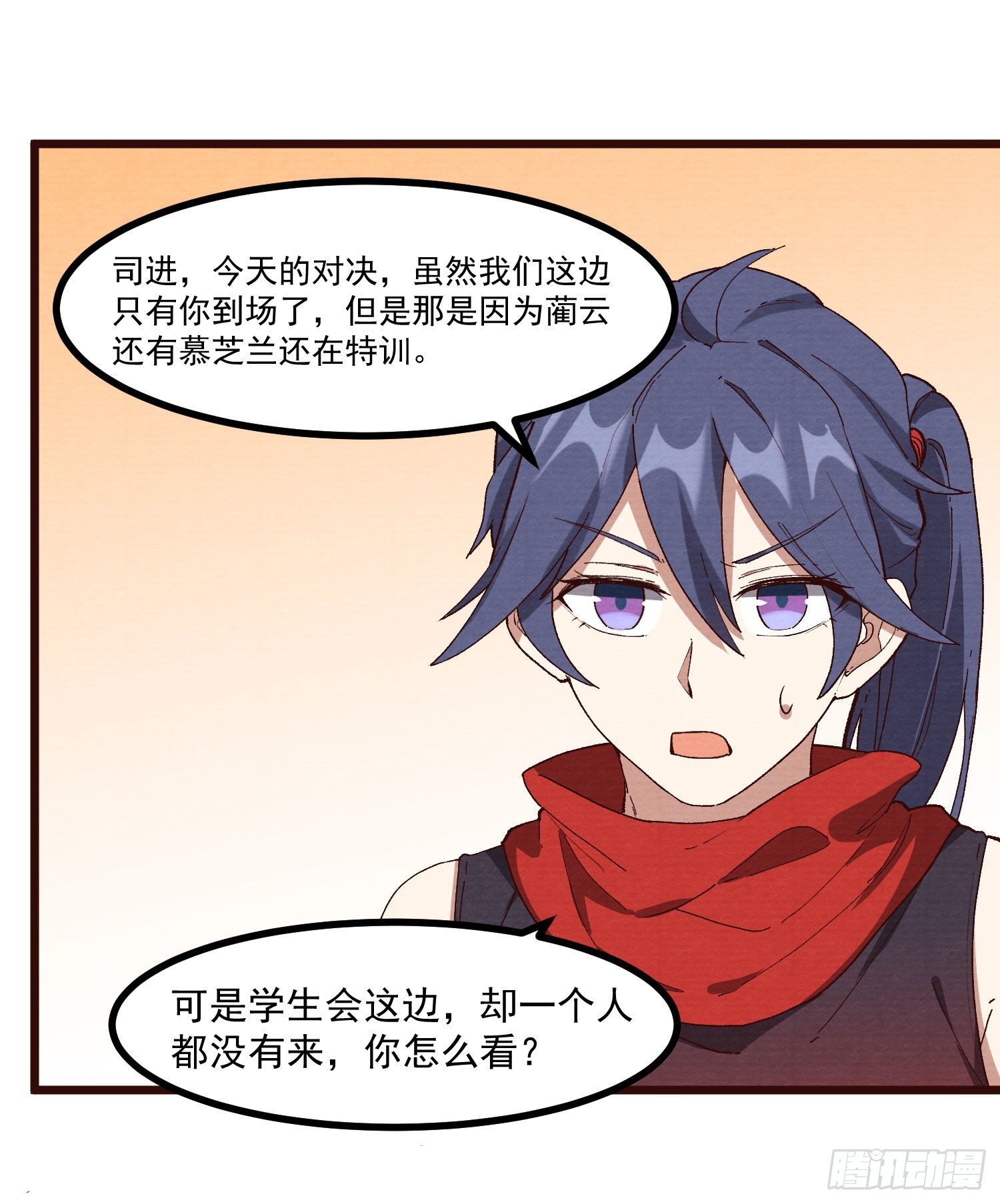 60-跟我约会吧-第61话