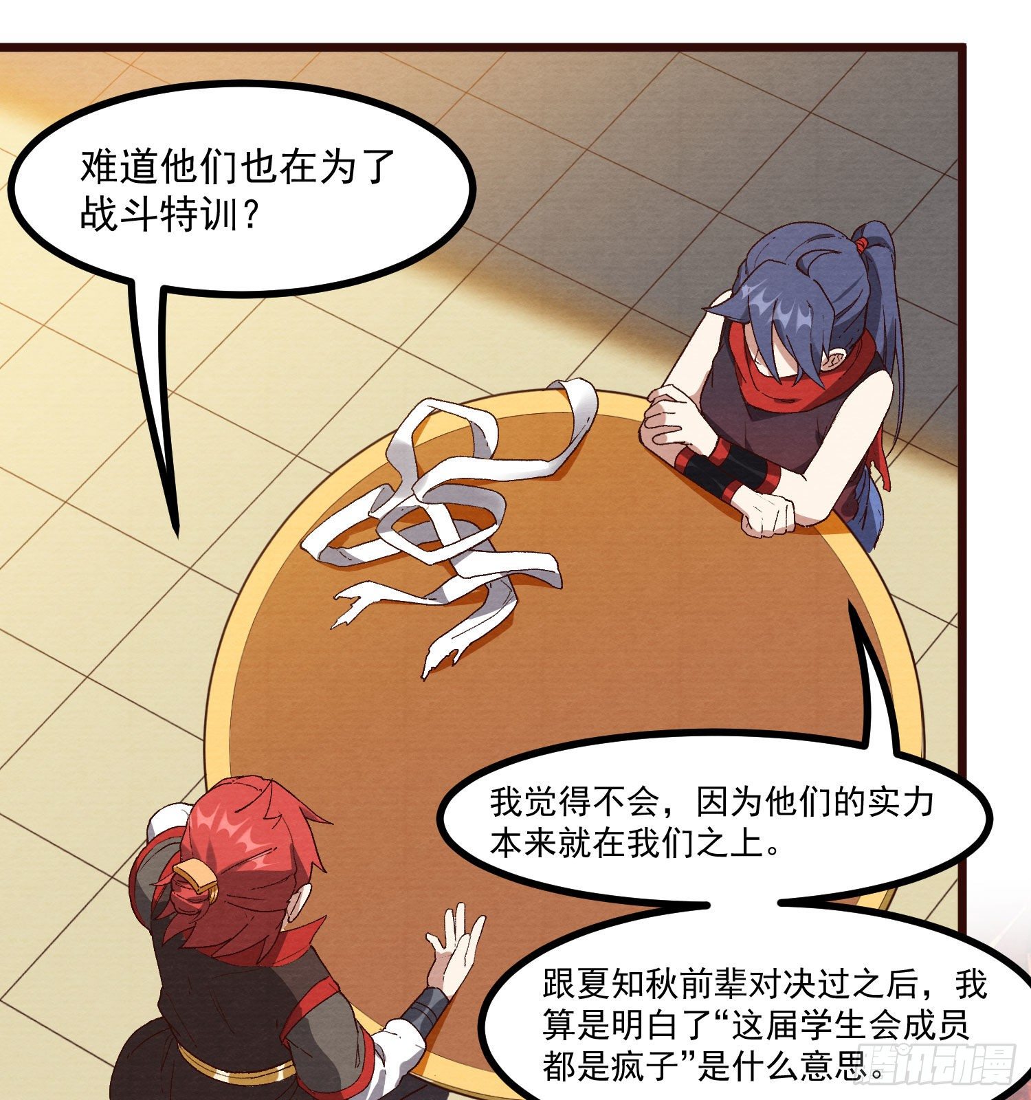 60-跟我约会吧-第61话