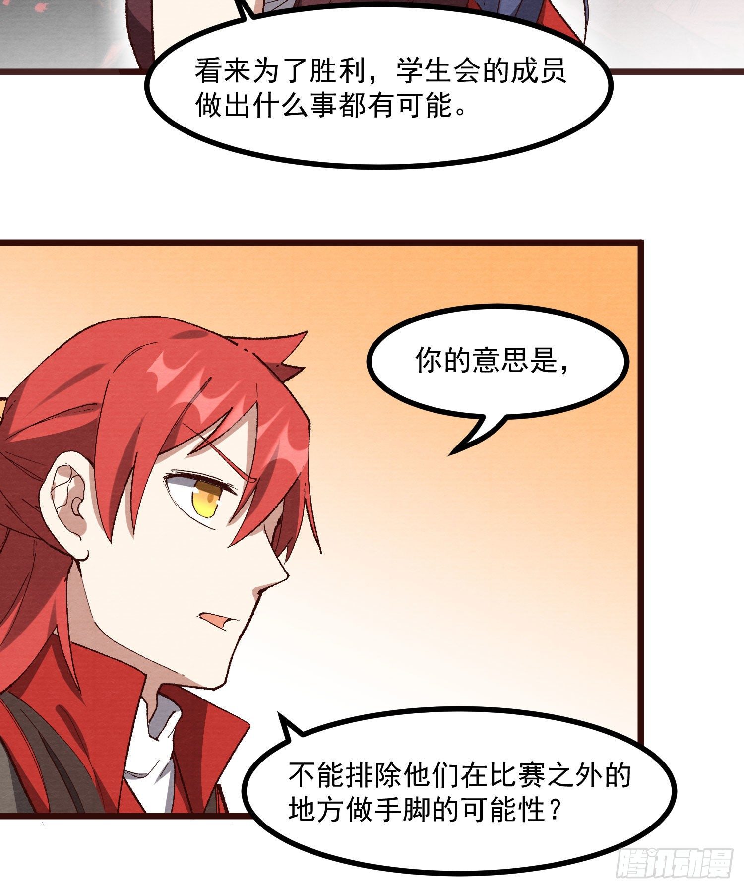 60-跟我约会吧-第61话