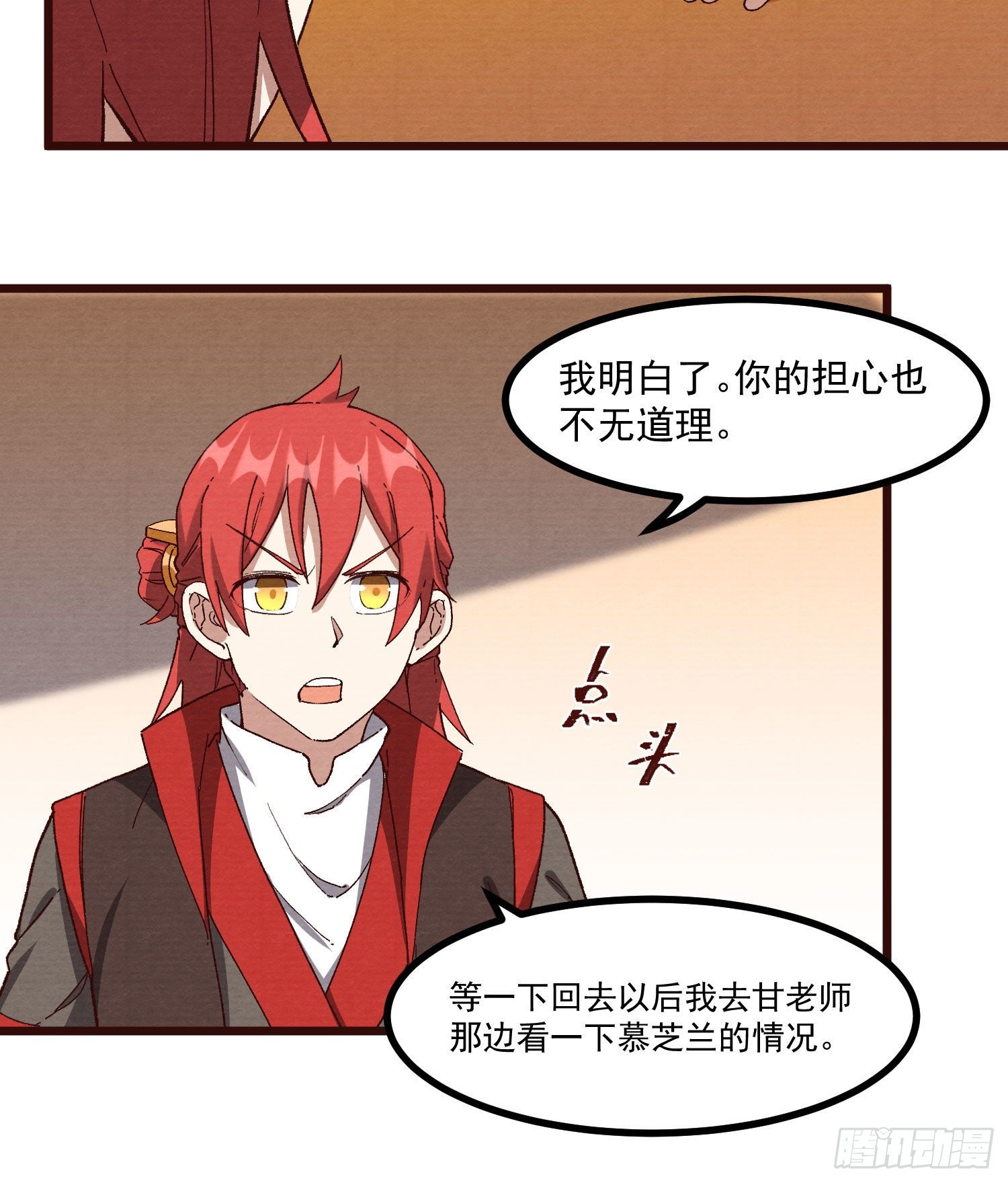 60-跟我约会吧-第61话