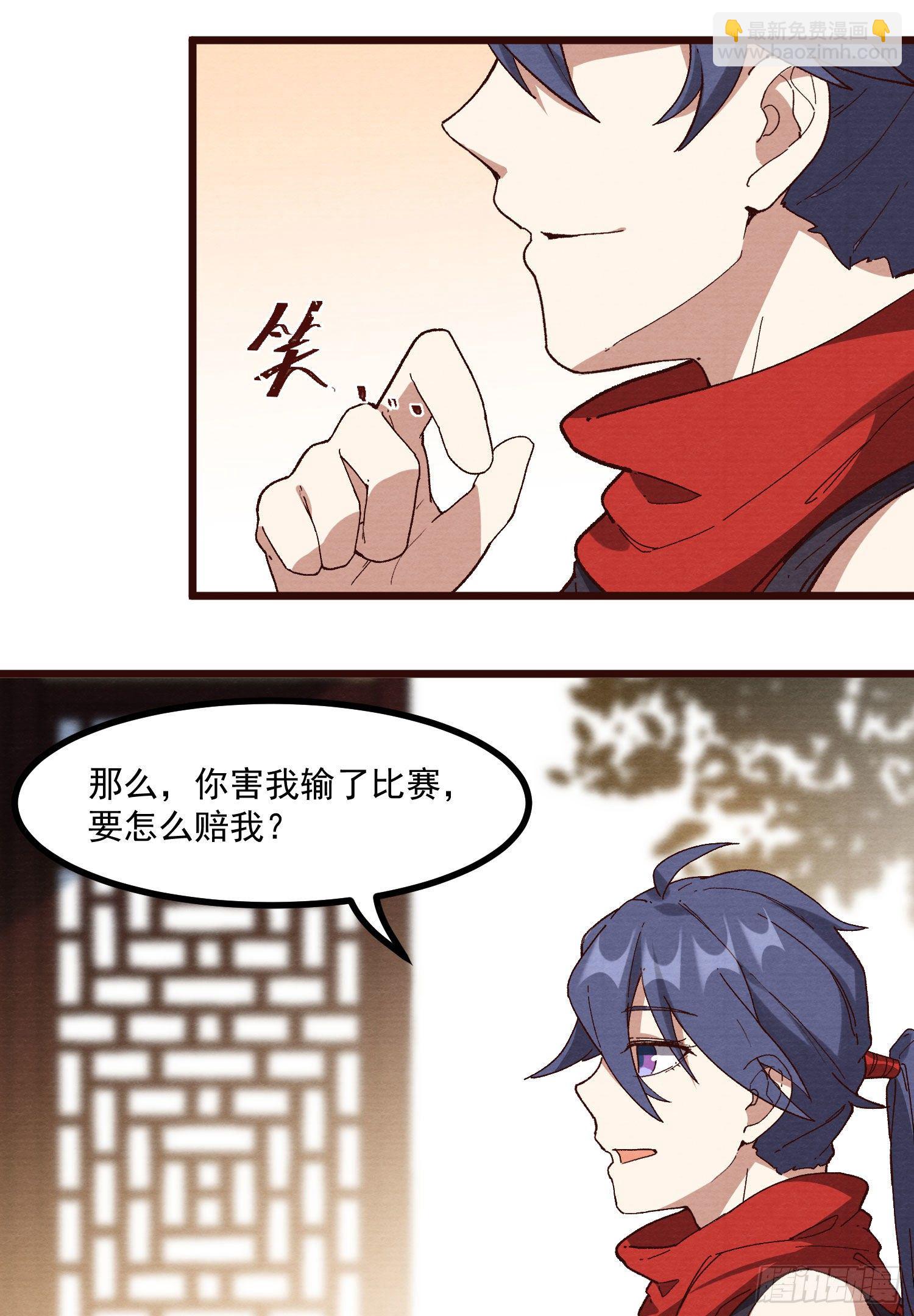 60-跟我约会吧-第61话