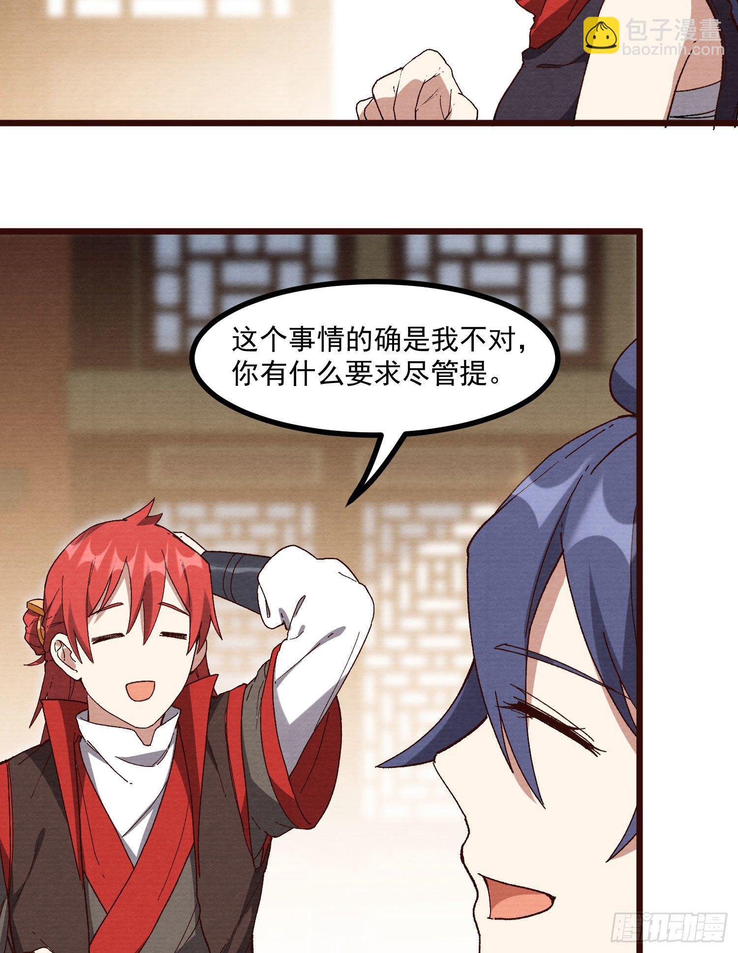 60-跟我约会吧-第61话