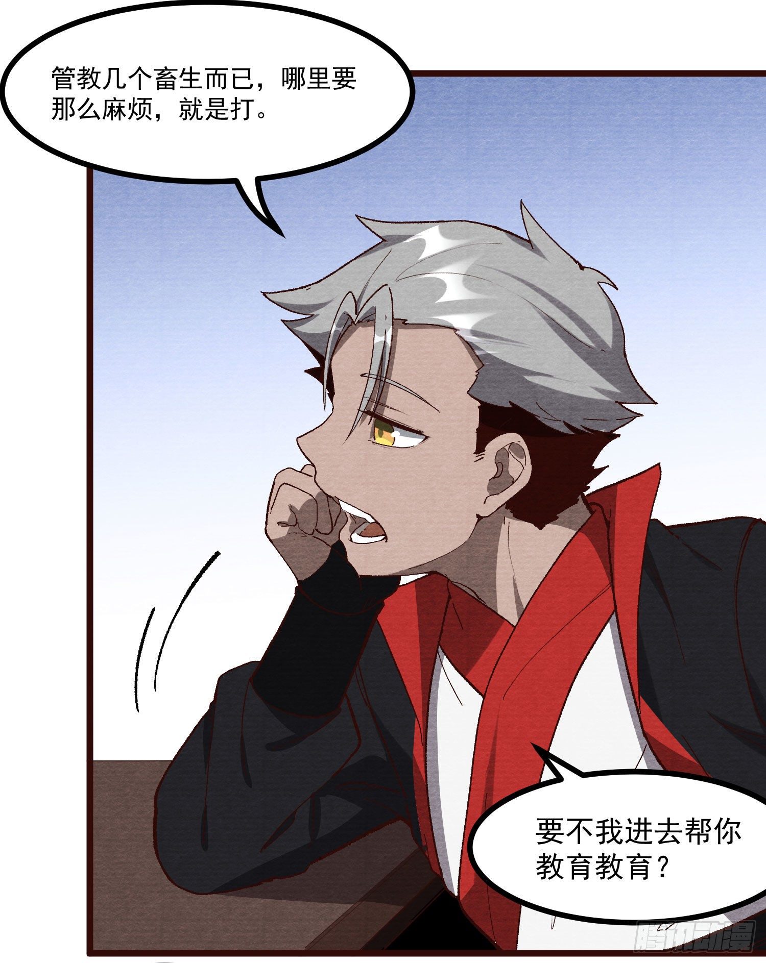 60-跟我约会吧-第61话