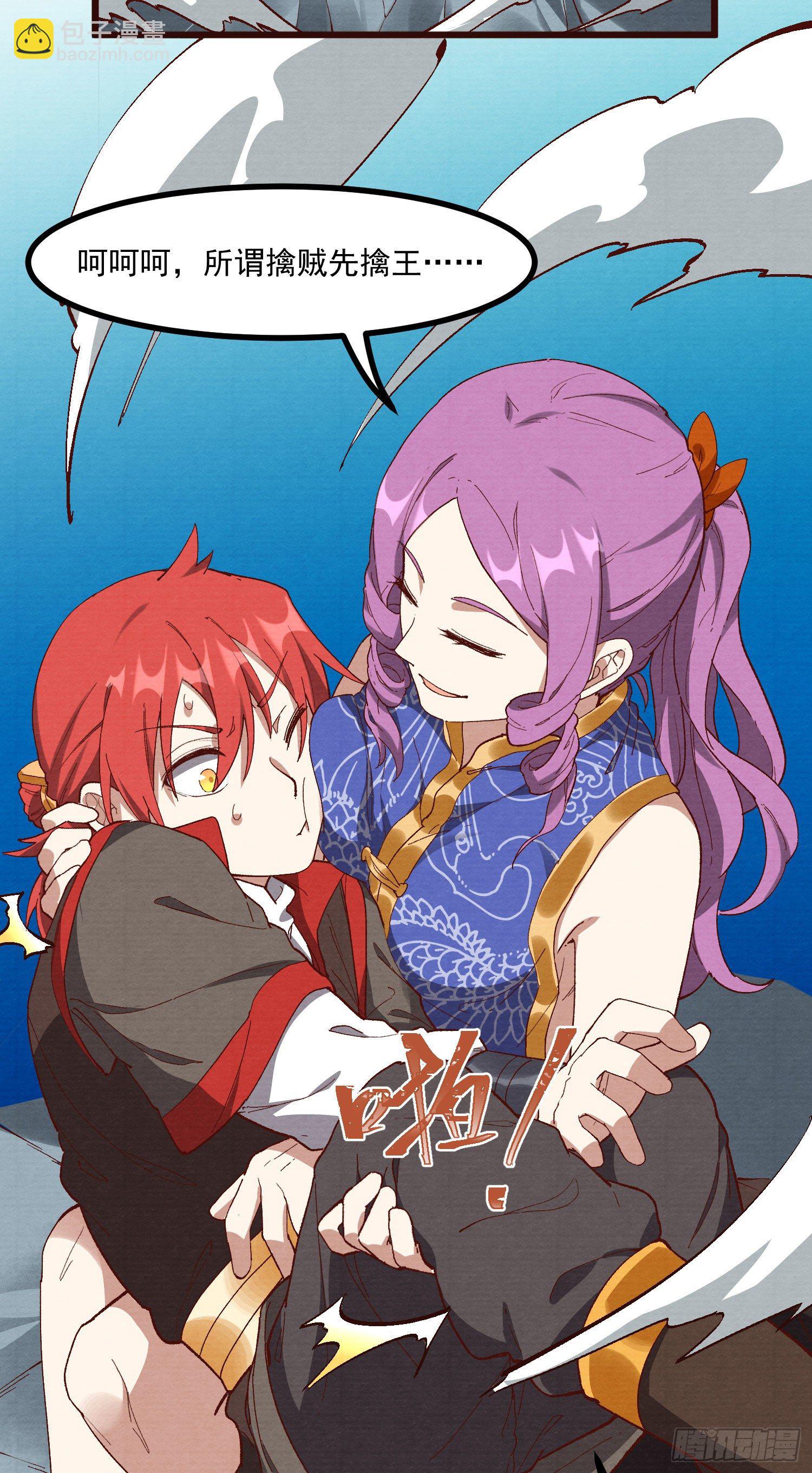 60-跟我约会吧-第61话