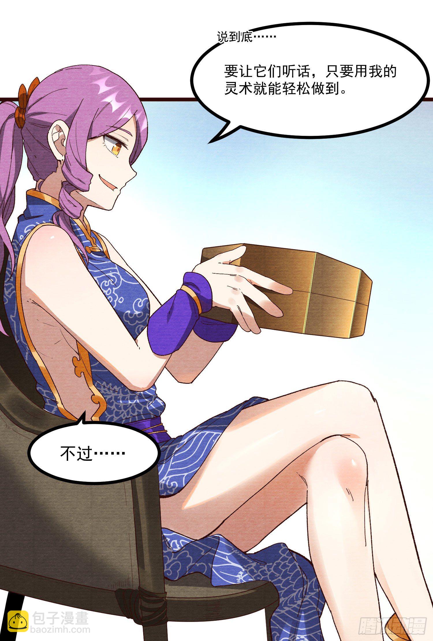 60-跟我约会吧-第61话