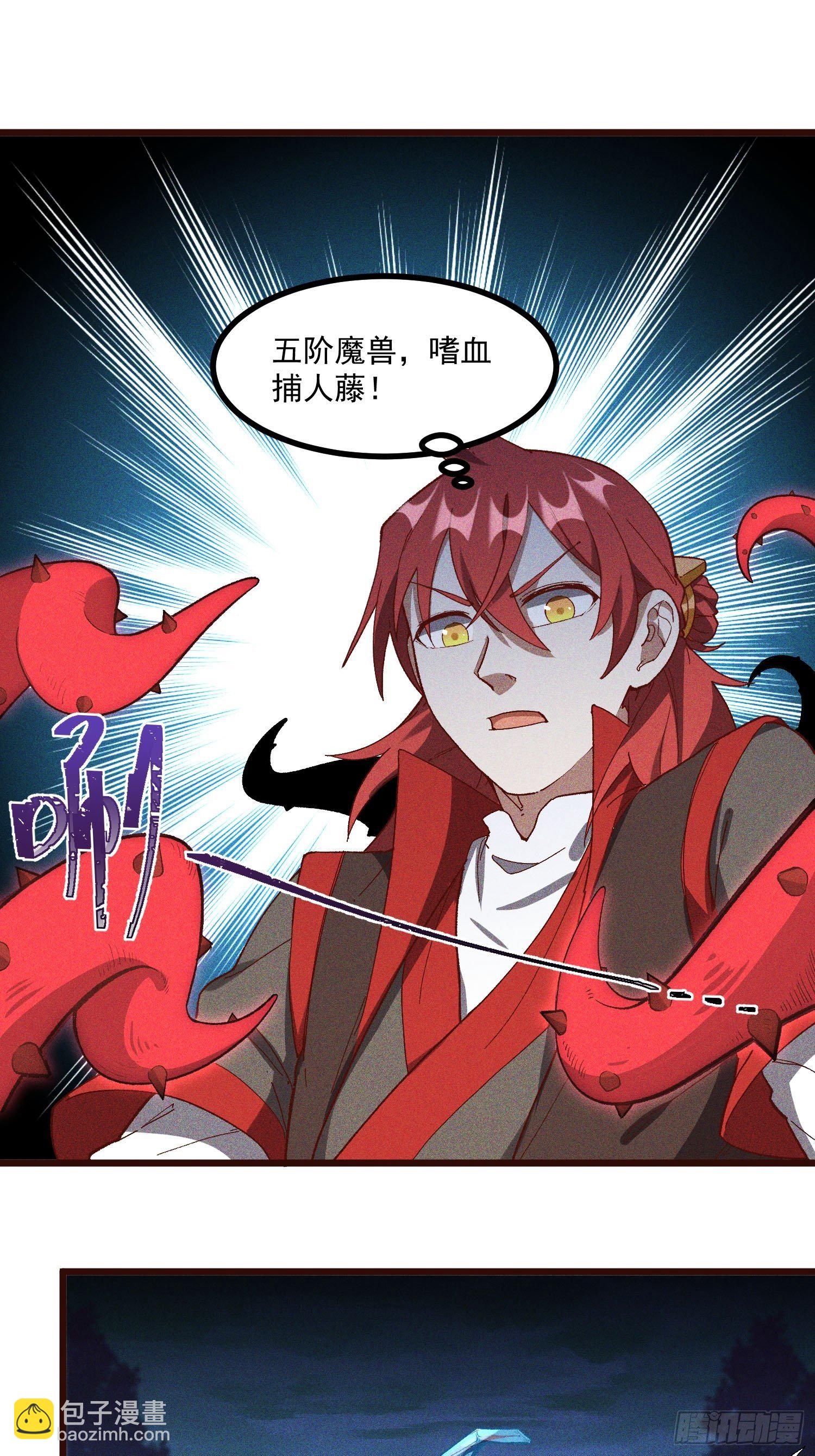 62-VS魔兽-第63话