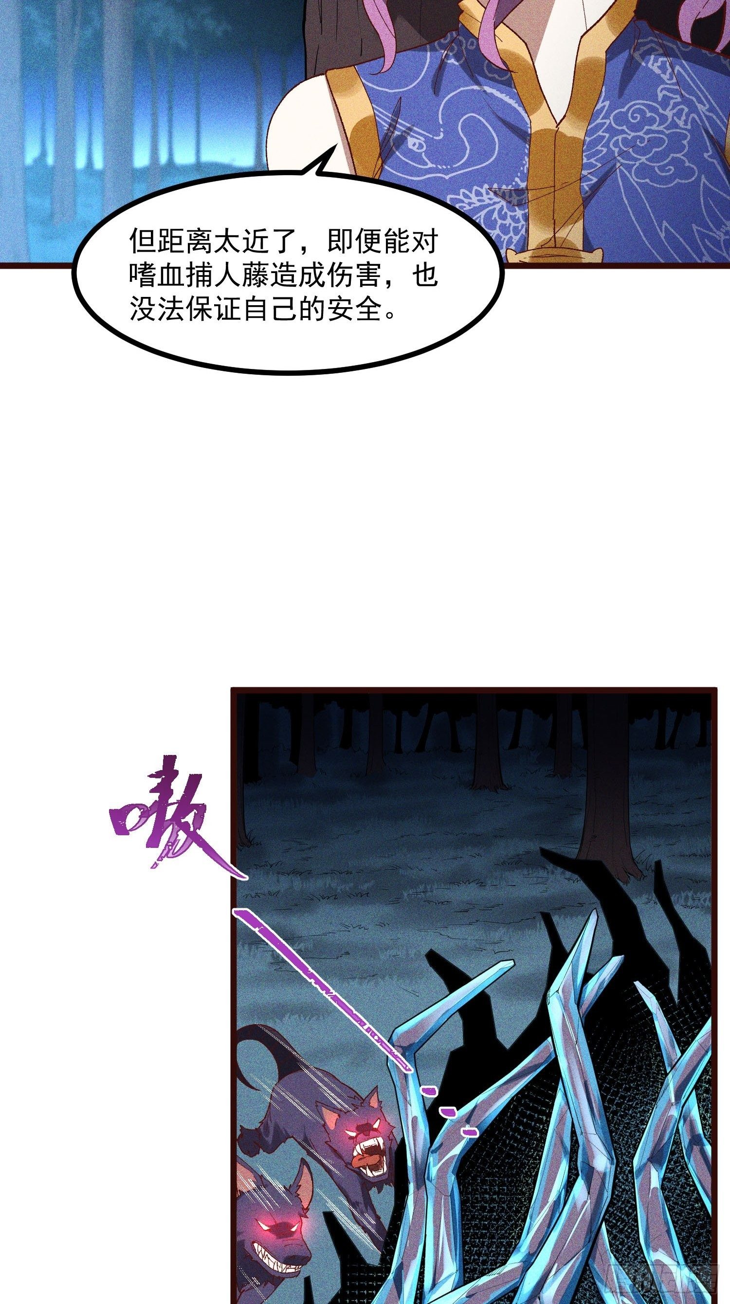 62-VS魔兽-第63话