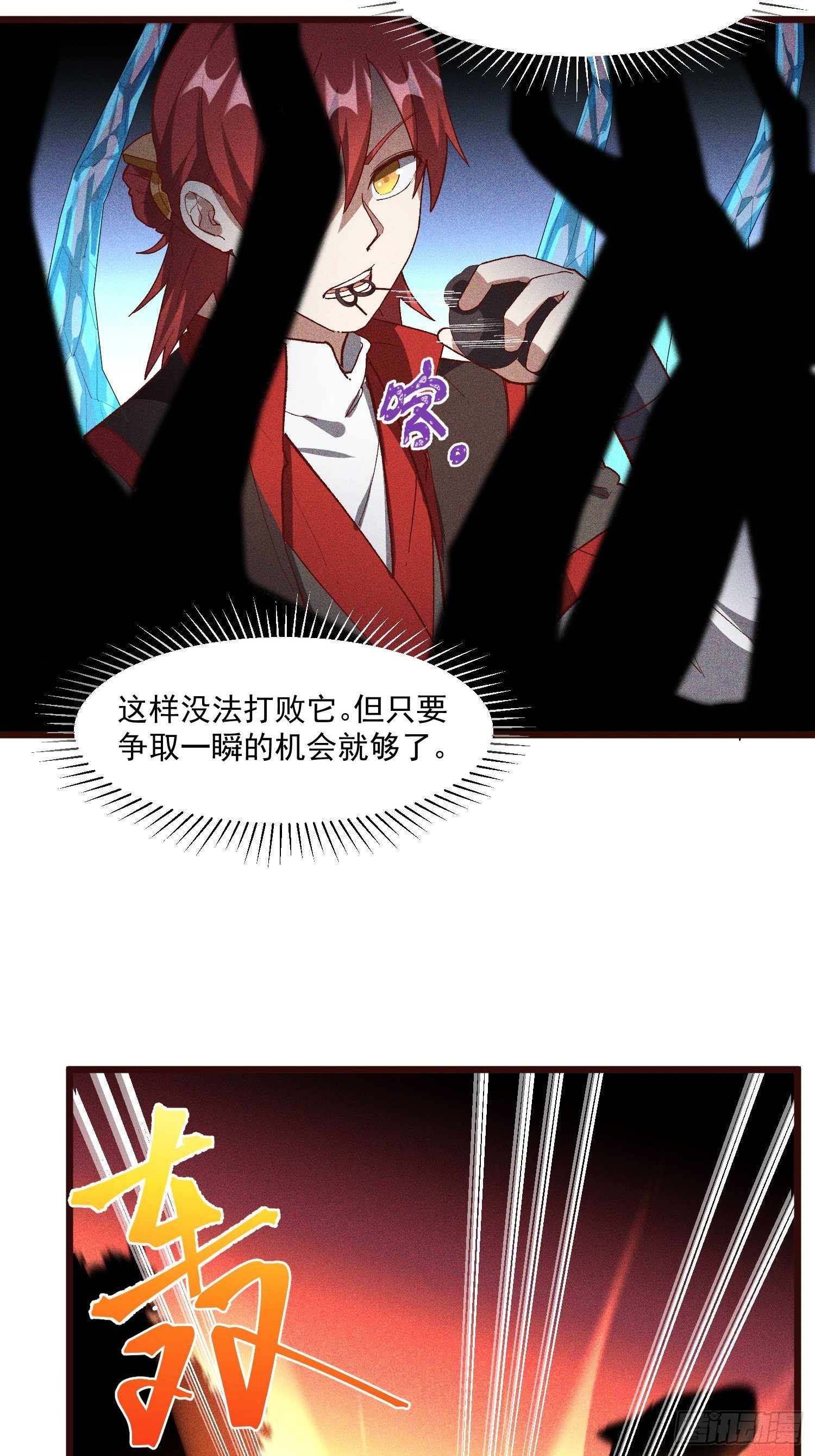 62-VS魔兽-第63话