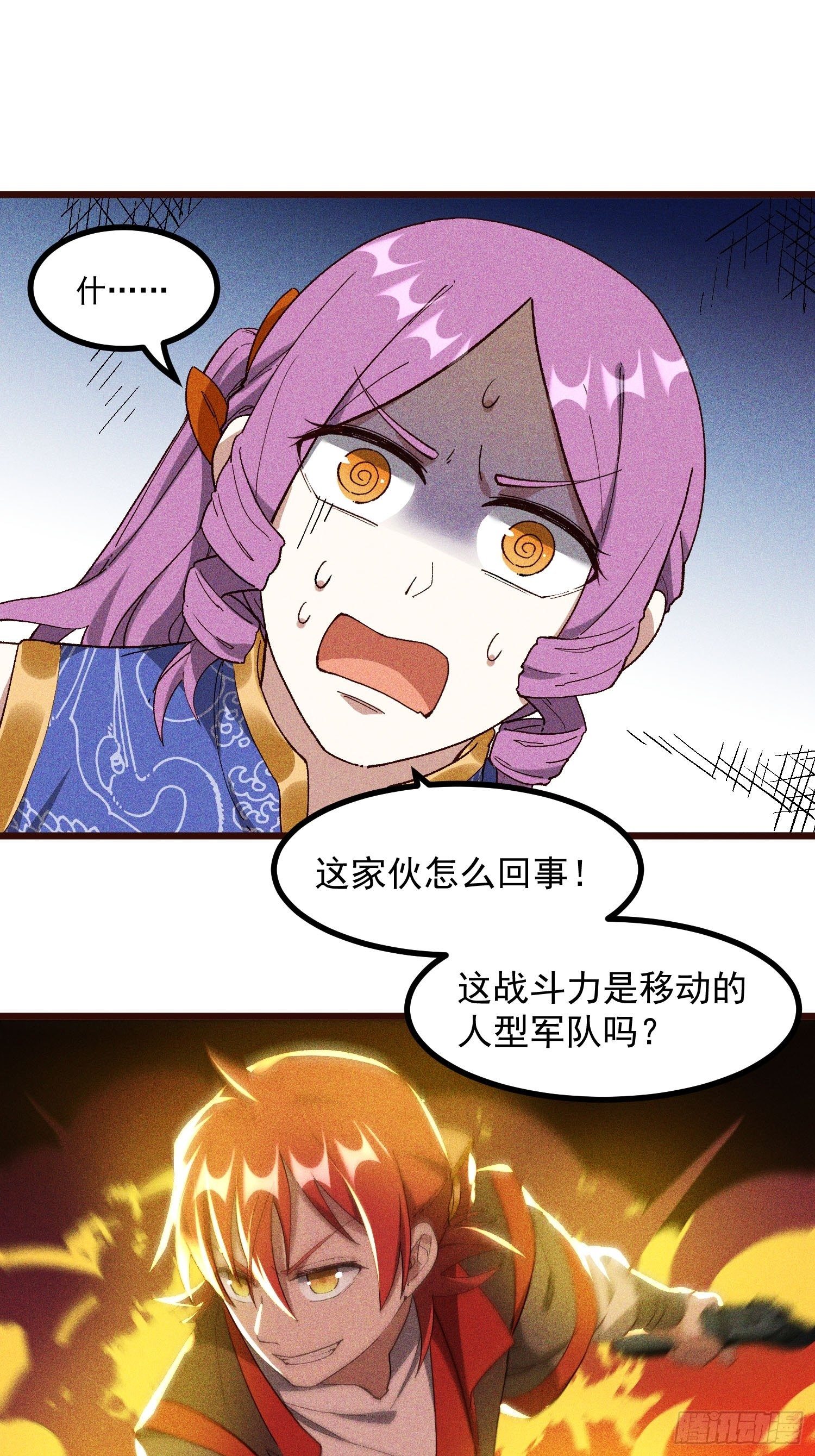 62-VS魔兽-第63话