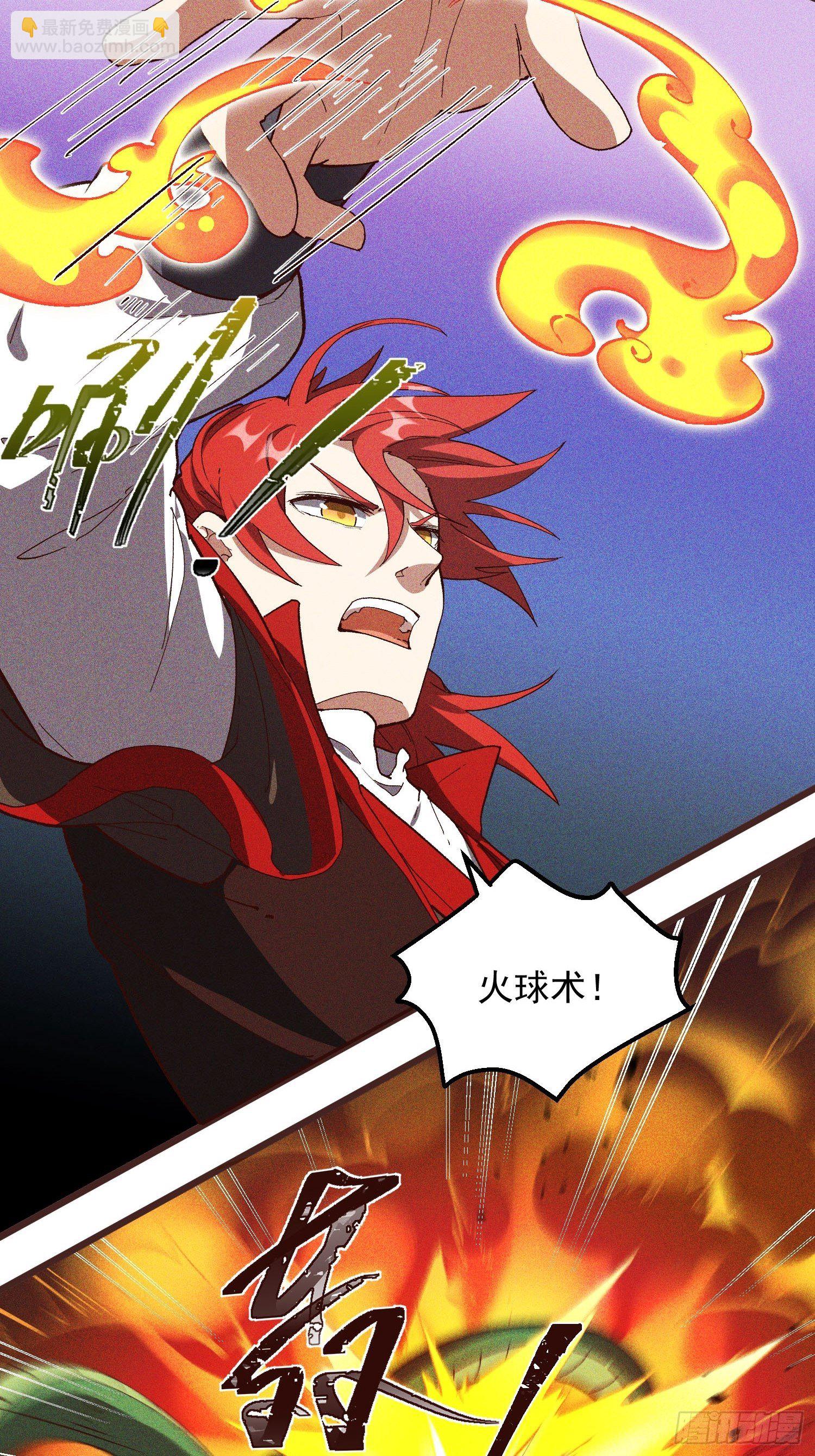 62-VS魔兽-第63话