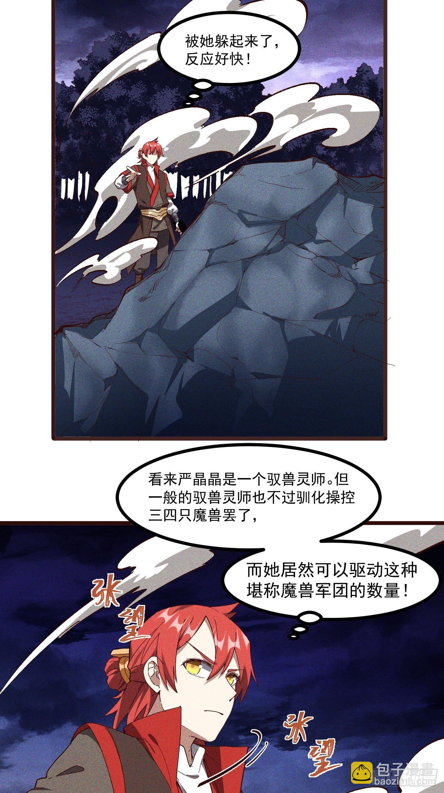 62-VS魔兽-第63话