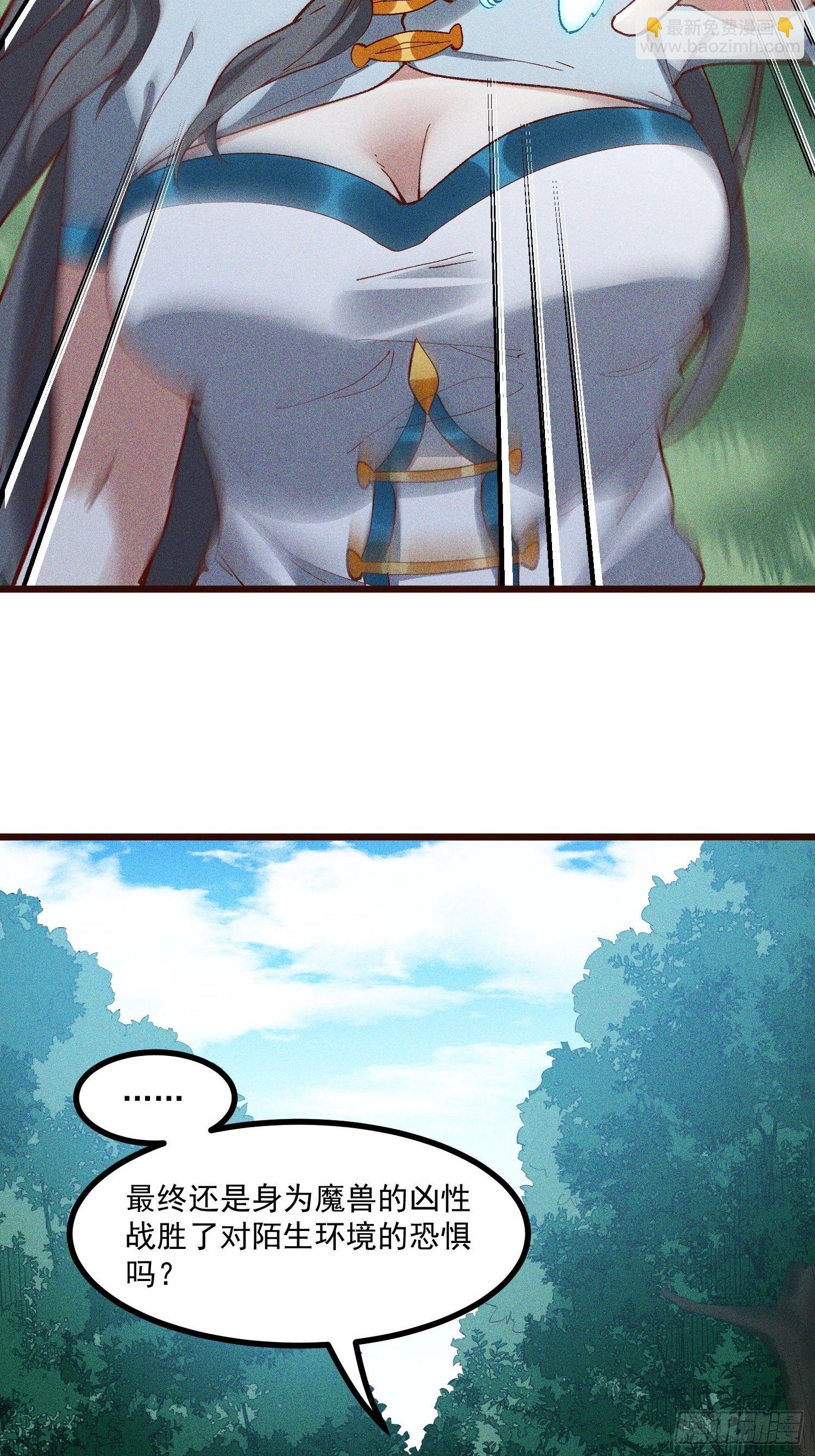 65-无尽兽潮森林-第67话