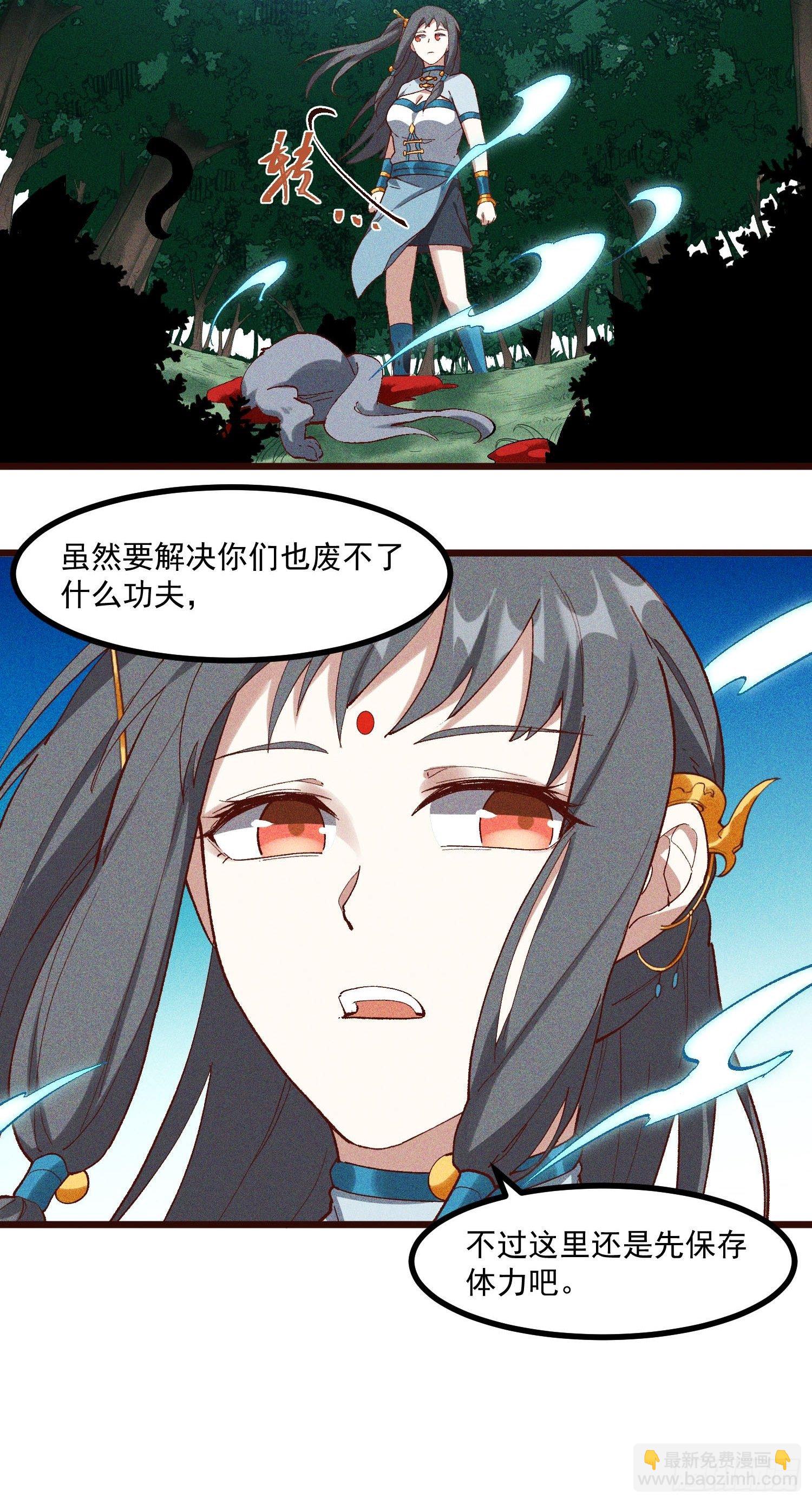 65-无尽兽潮森林-第67话