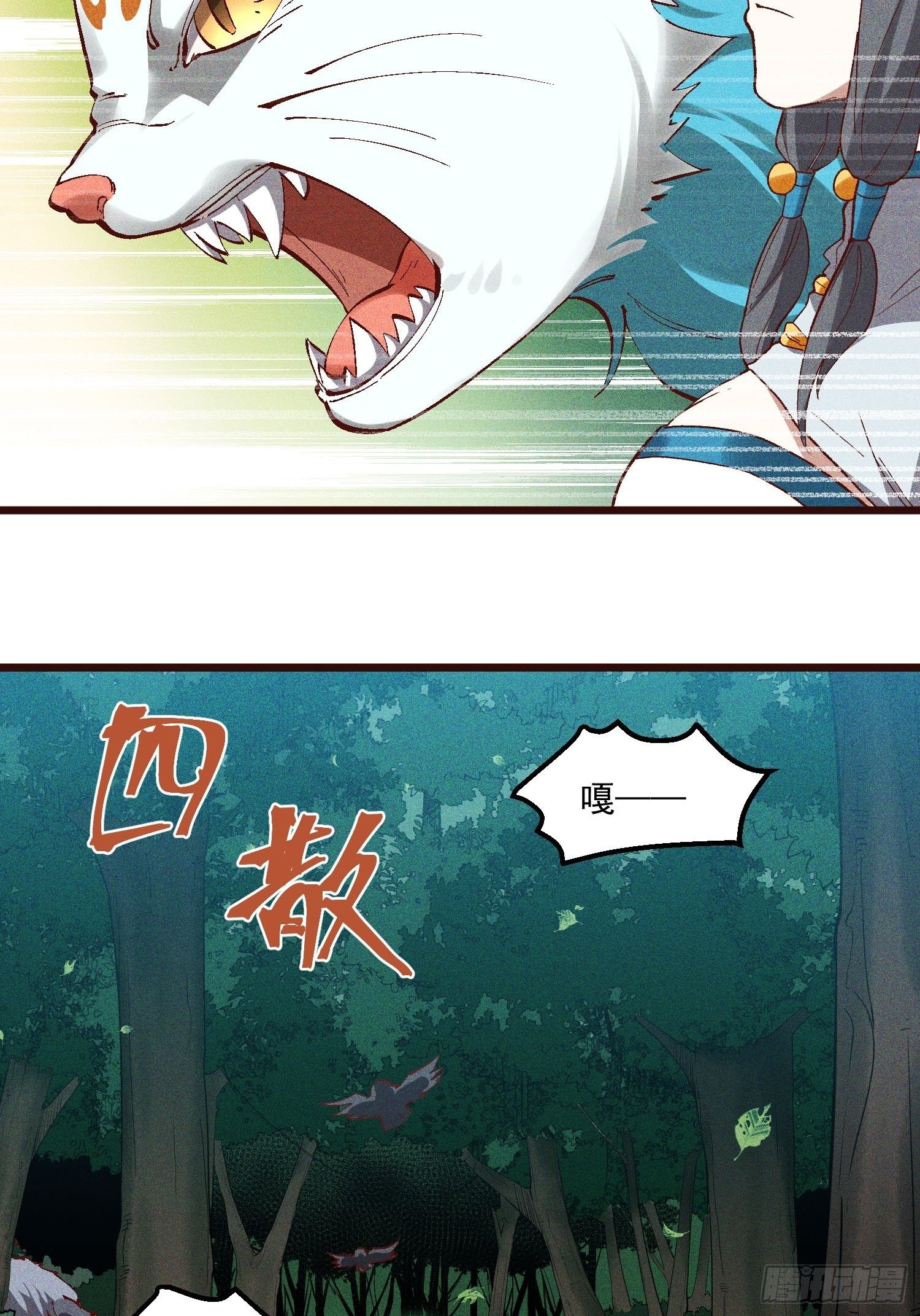 65-无尽兽潮森林-第67话