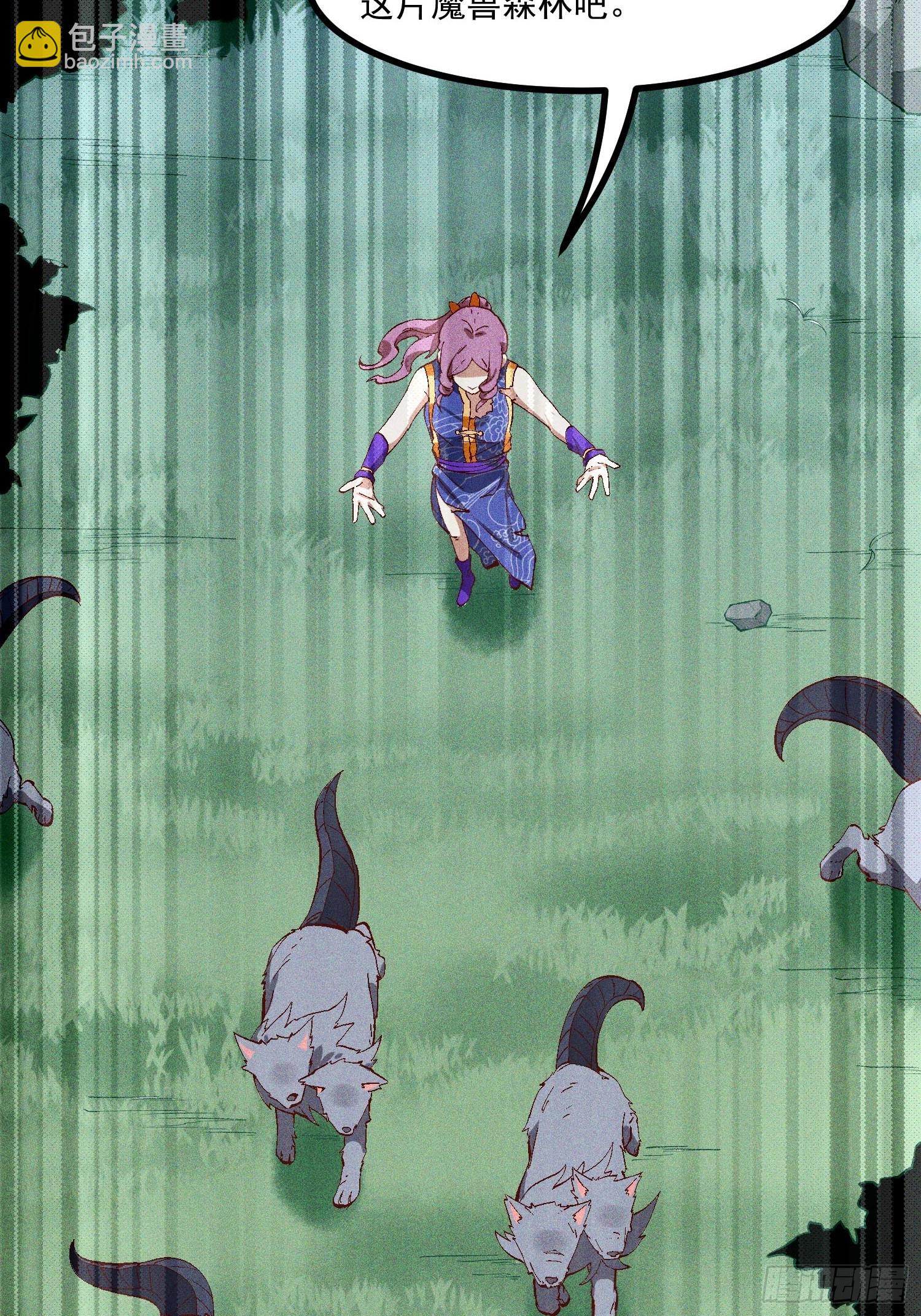 65-无尽兽潮森林-第67话