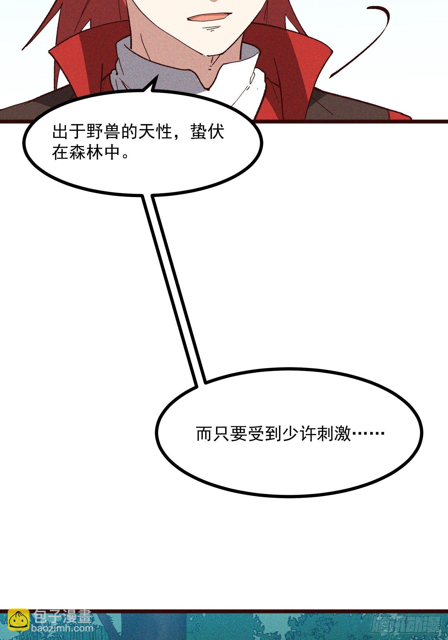 65-无尽兽潮森林-第67话