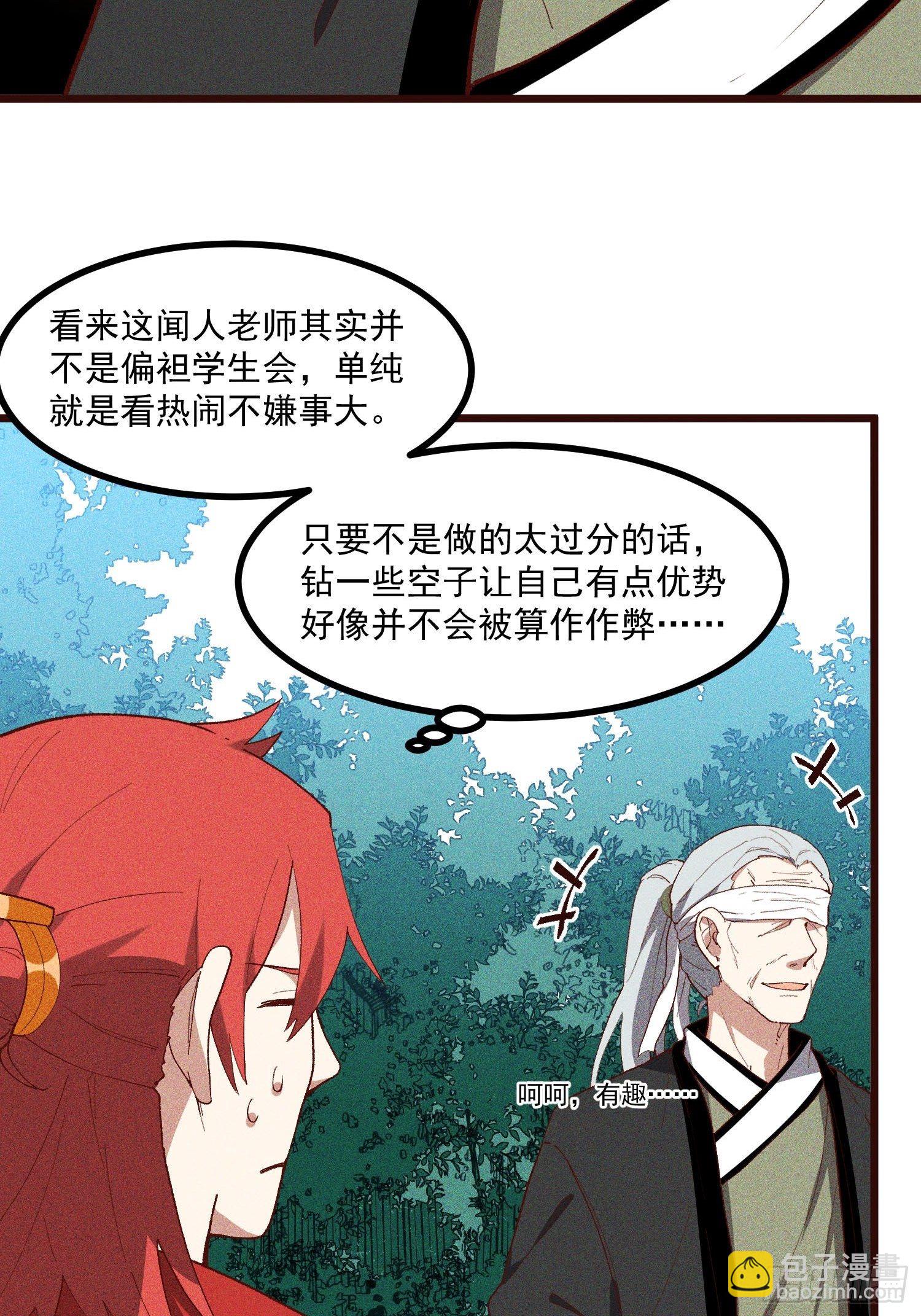 68-看热闹-第71话