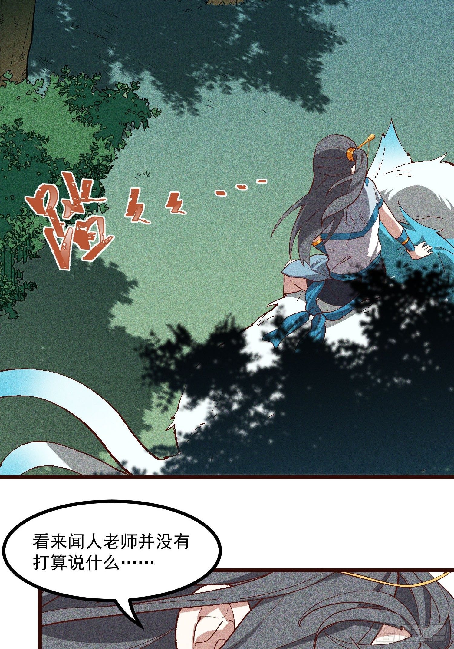 68-看热闹-第71话