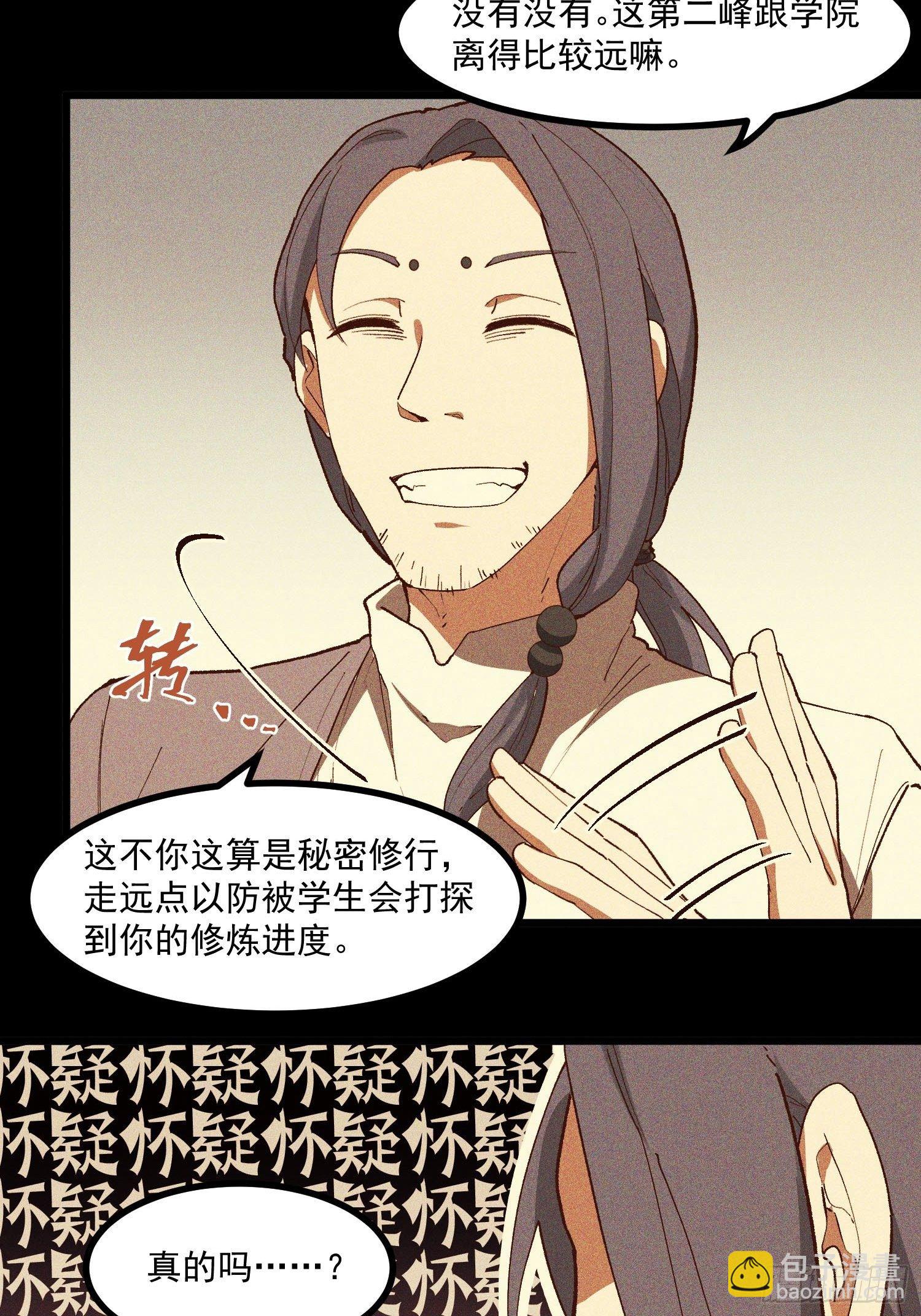 68-看热闹-第71话