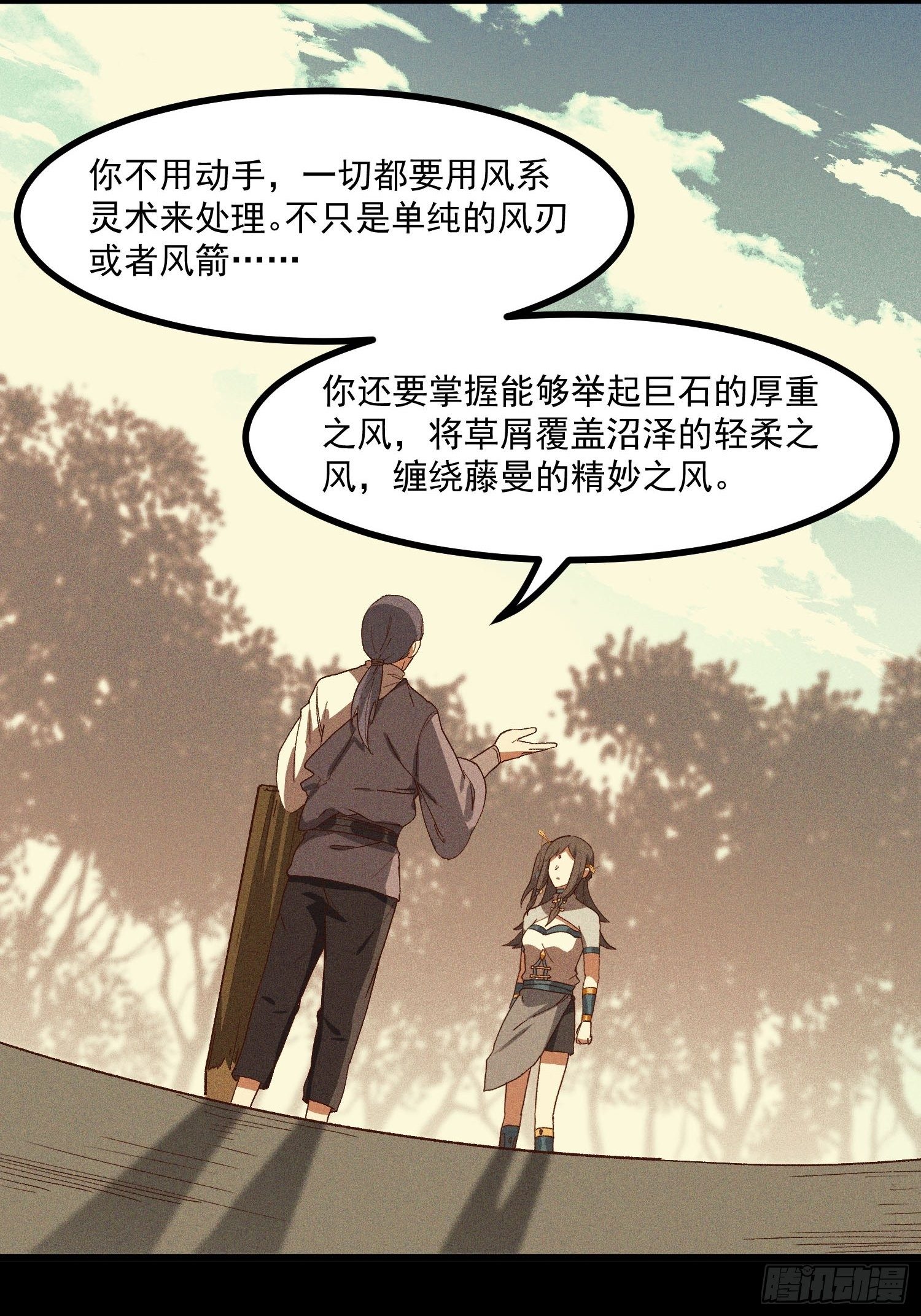 68-看热闹-第71话