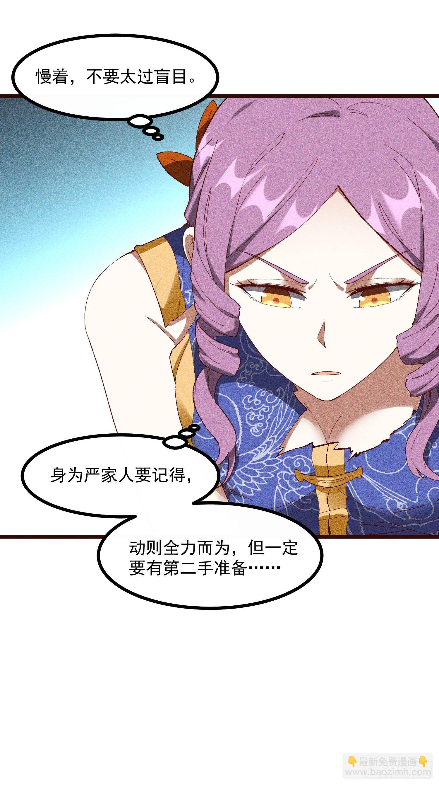 68-看热闹-第71话