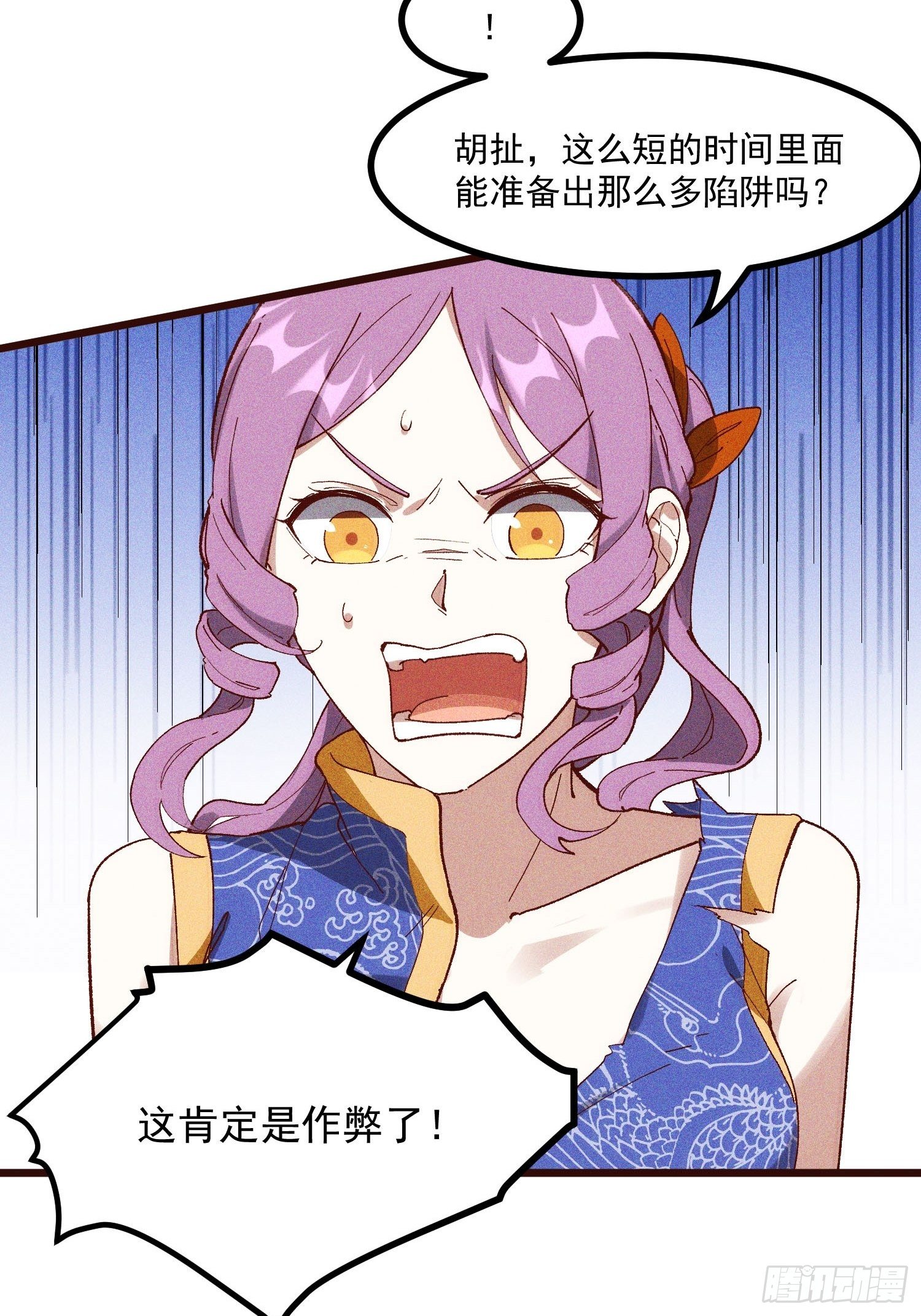 68-看热闹-第71话