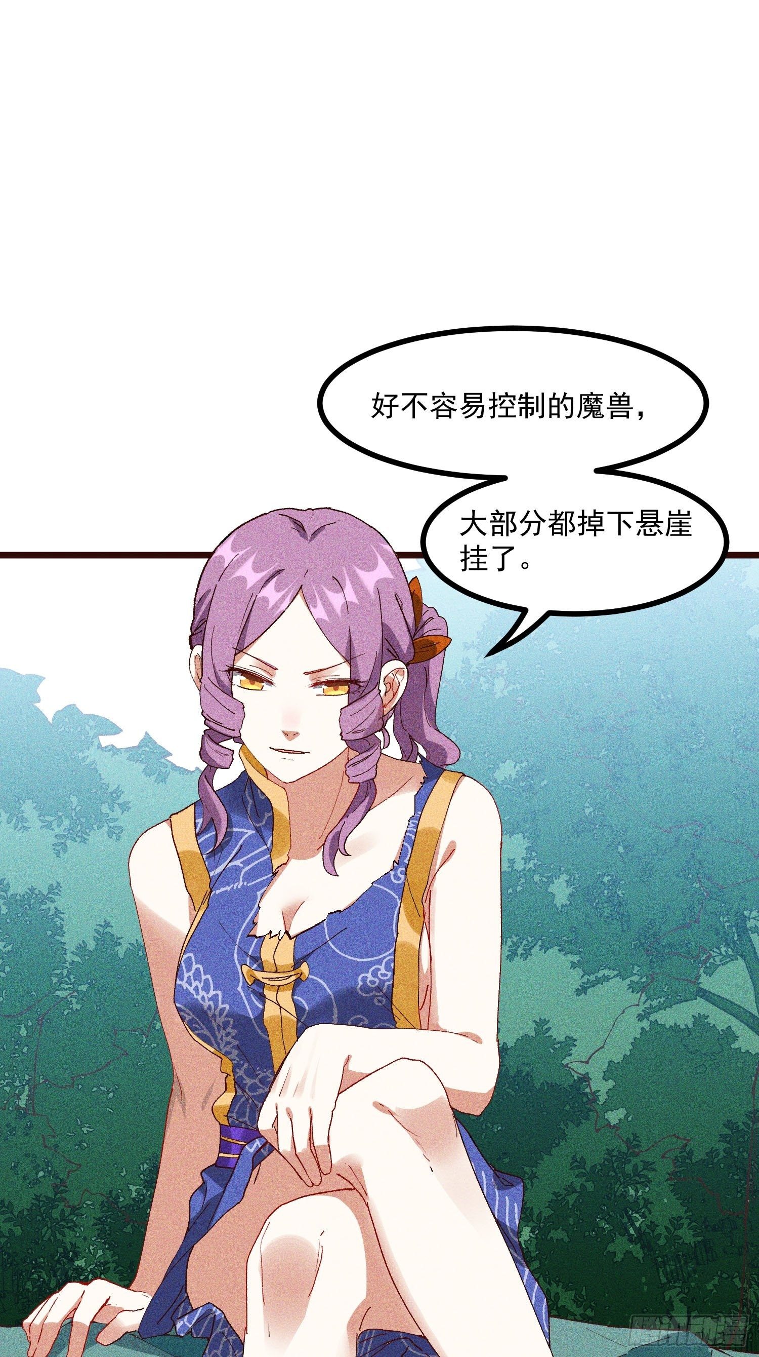 69-继续跑不要停-第73话