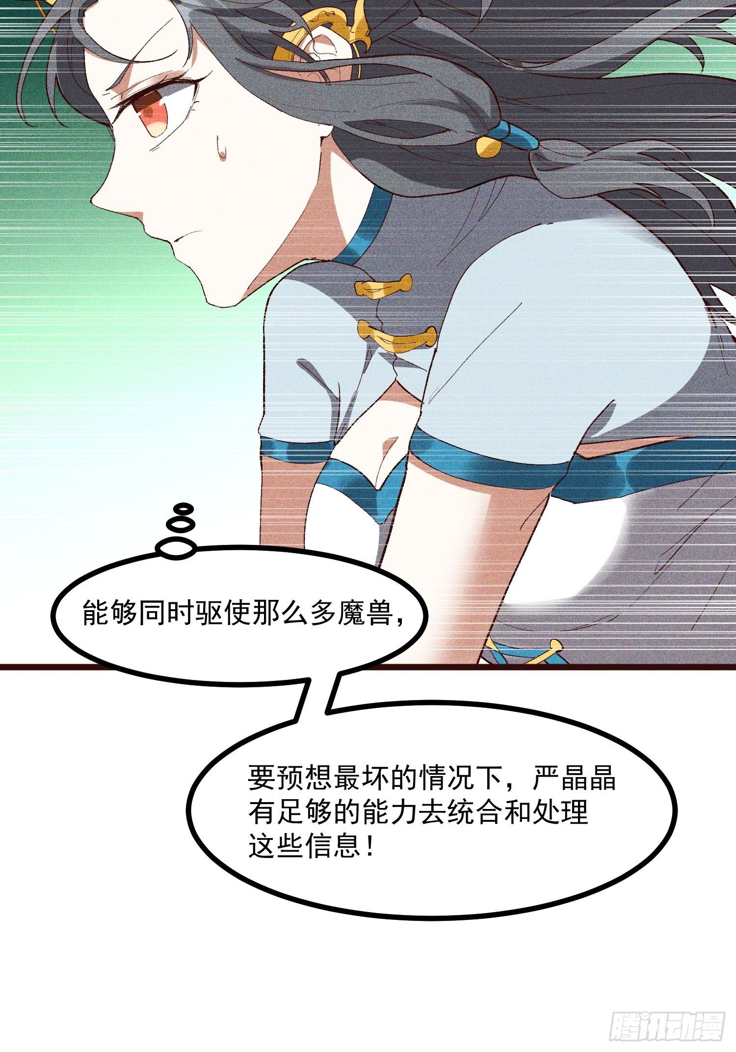 69-继续跑不要停-第73话