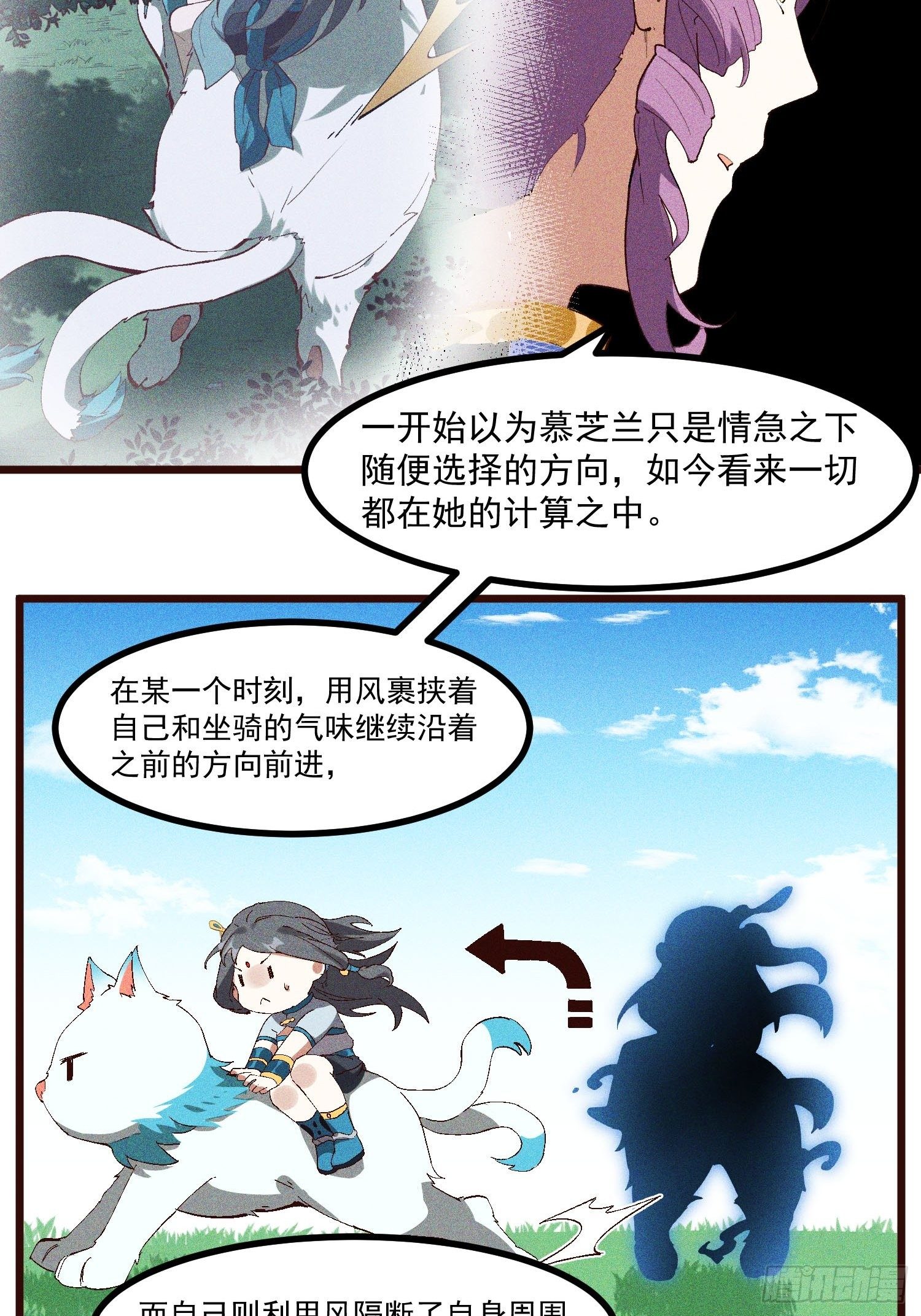 69-继续跑不要停-第73话