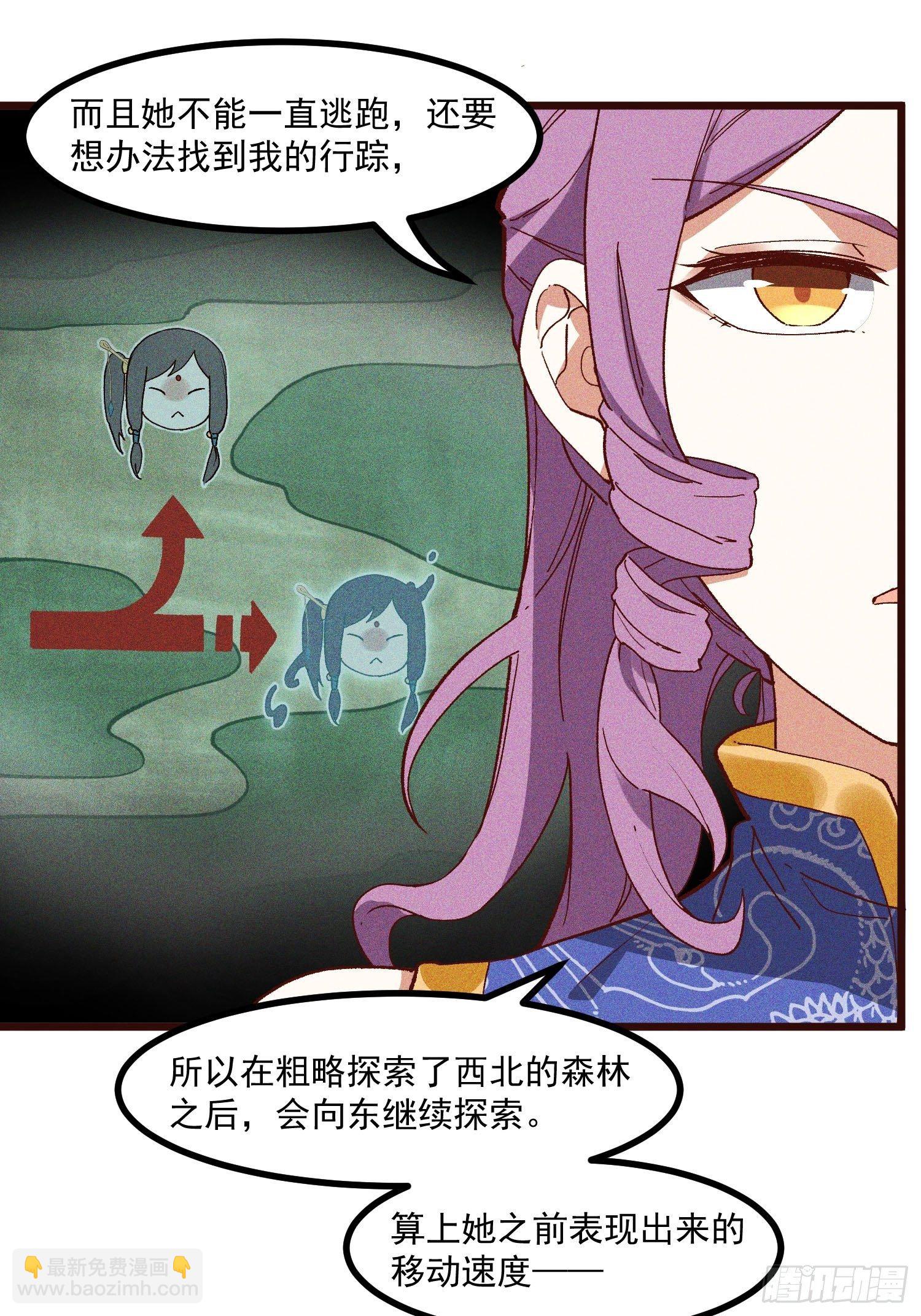 69-继续跑不要停-第73话