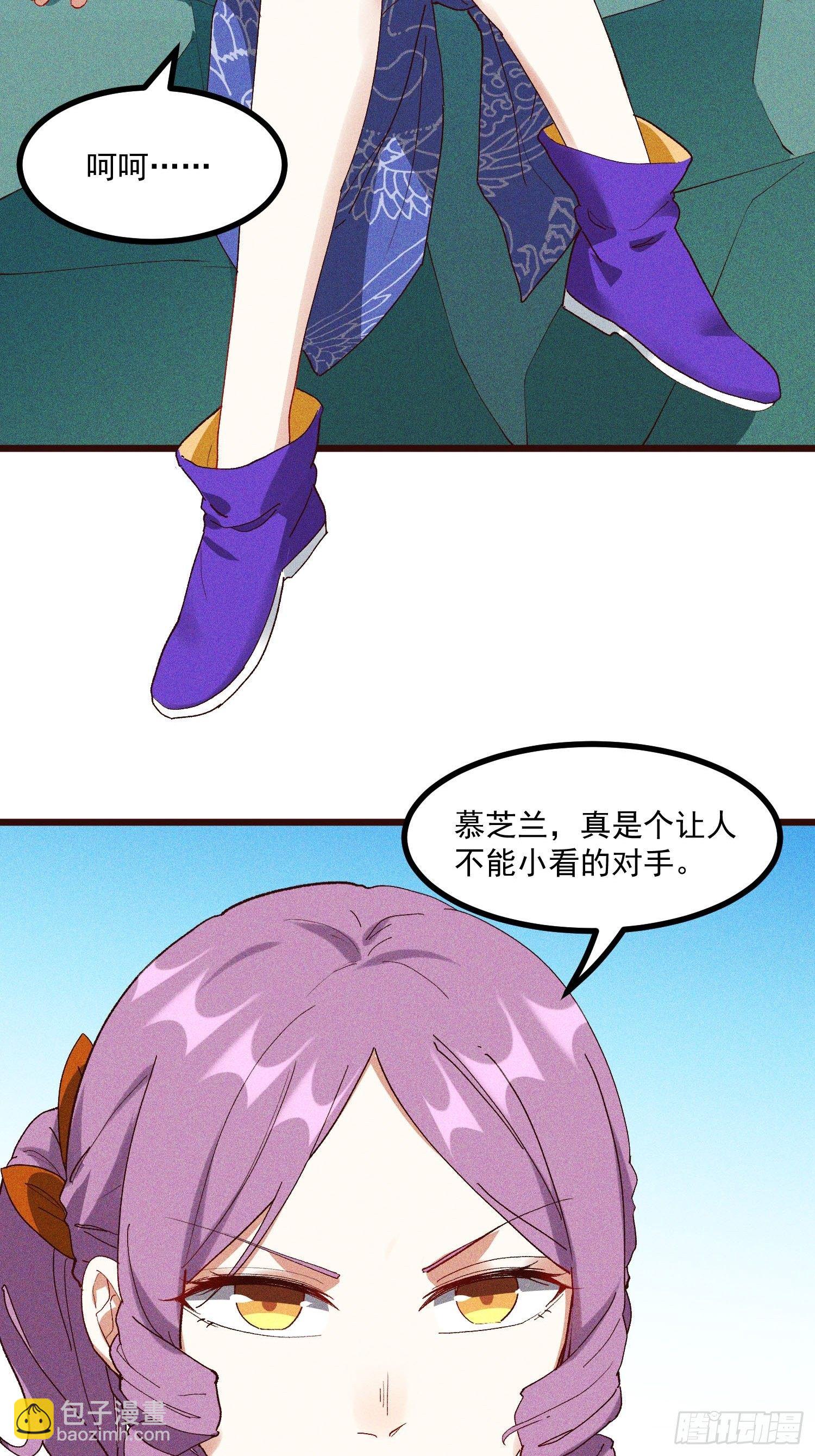 69-继续跑不要停-第73话