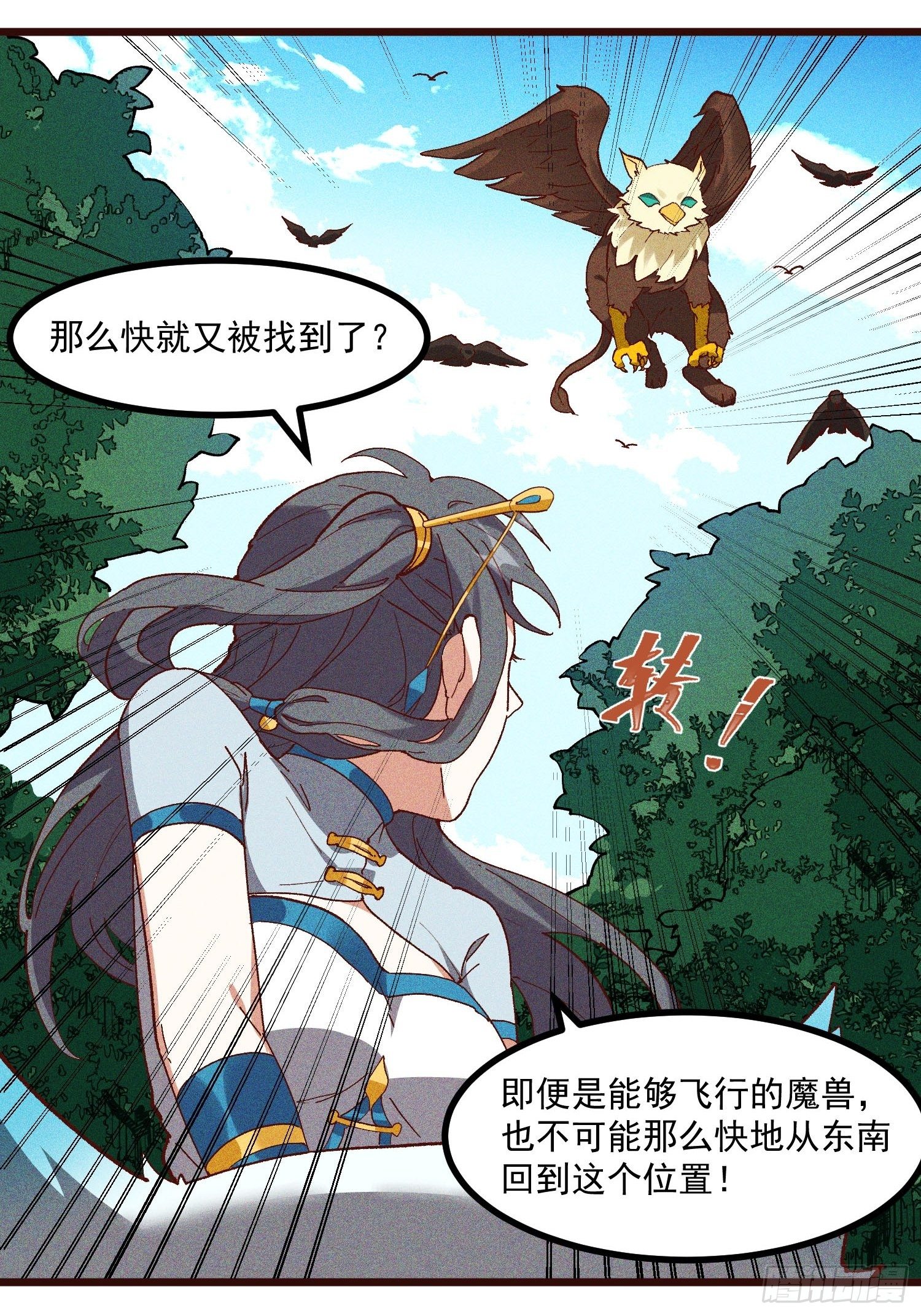 69-继续跑不要停-第73话